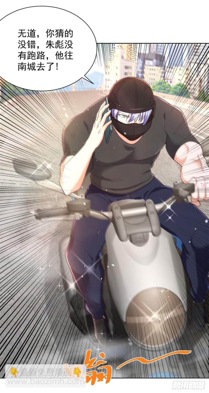 第123话 双剑合璧-第124话