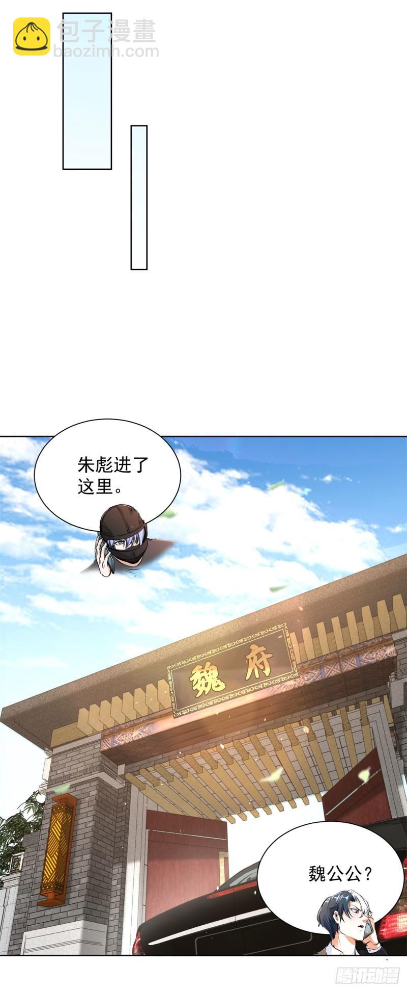 第123话 双剑合璧-第124话