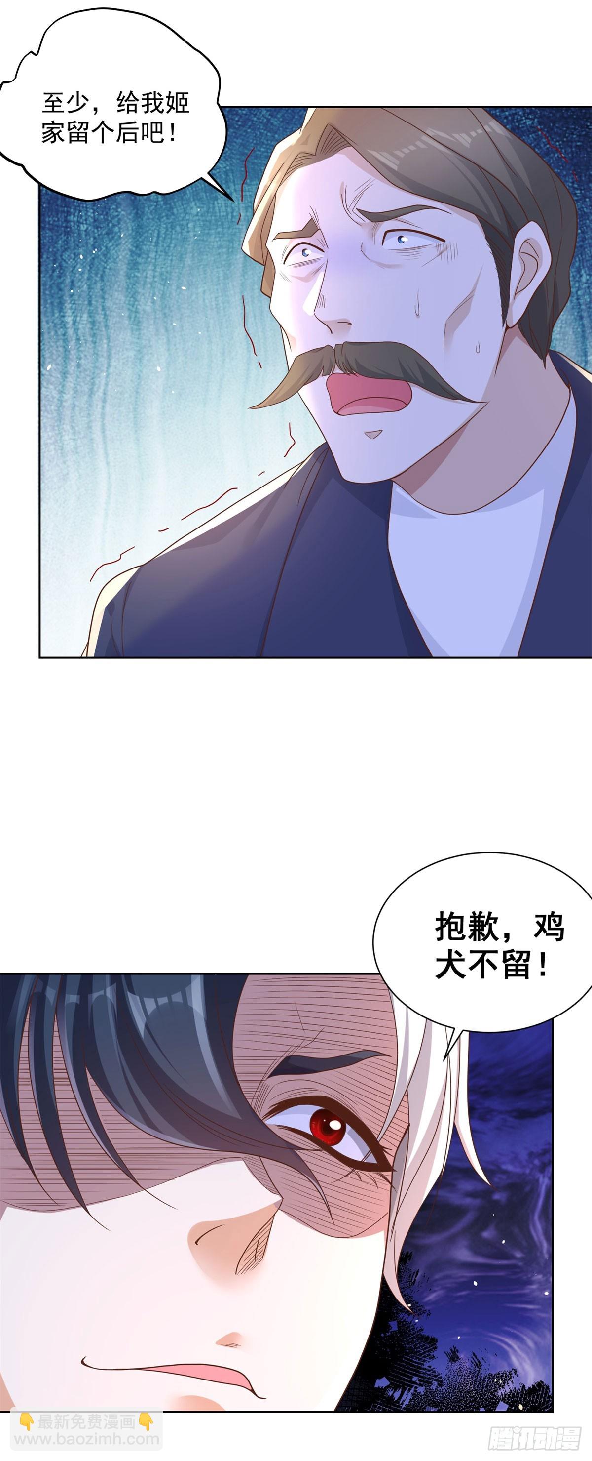 第125话 阴沟翻船-第126话