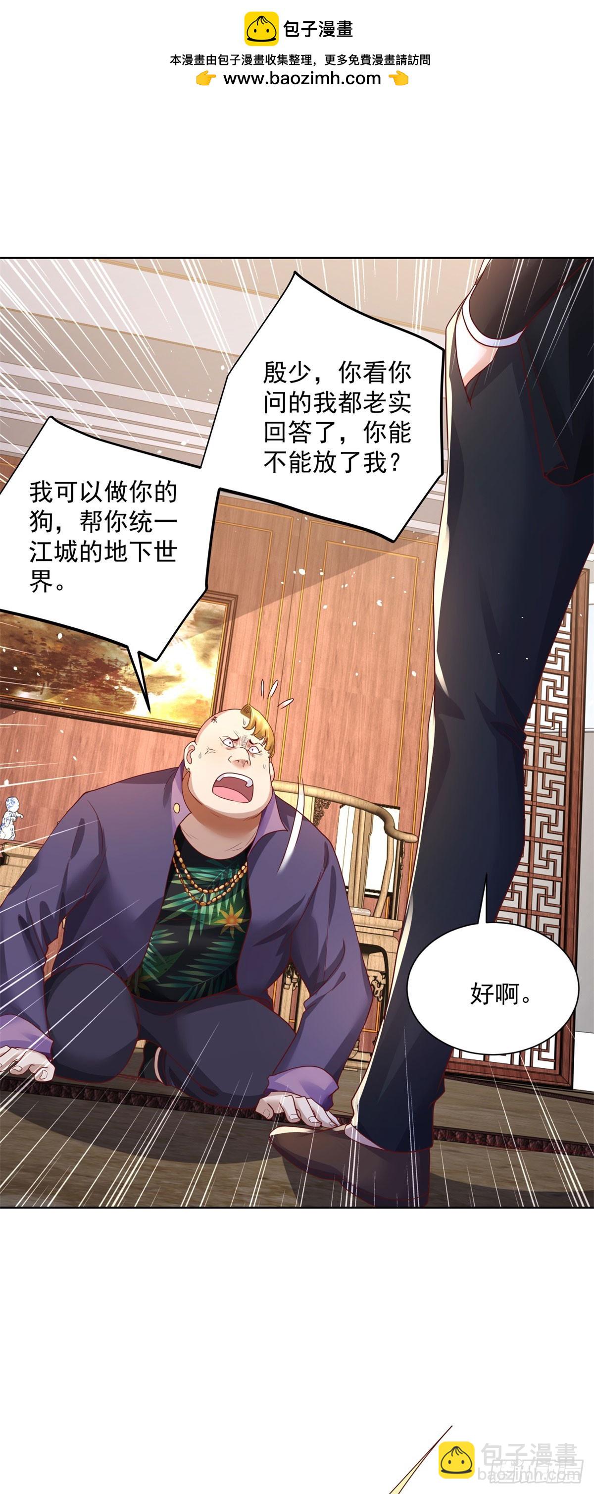 第125话 阴沟翻船-第126话