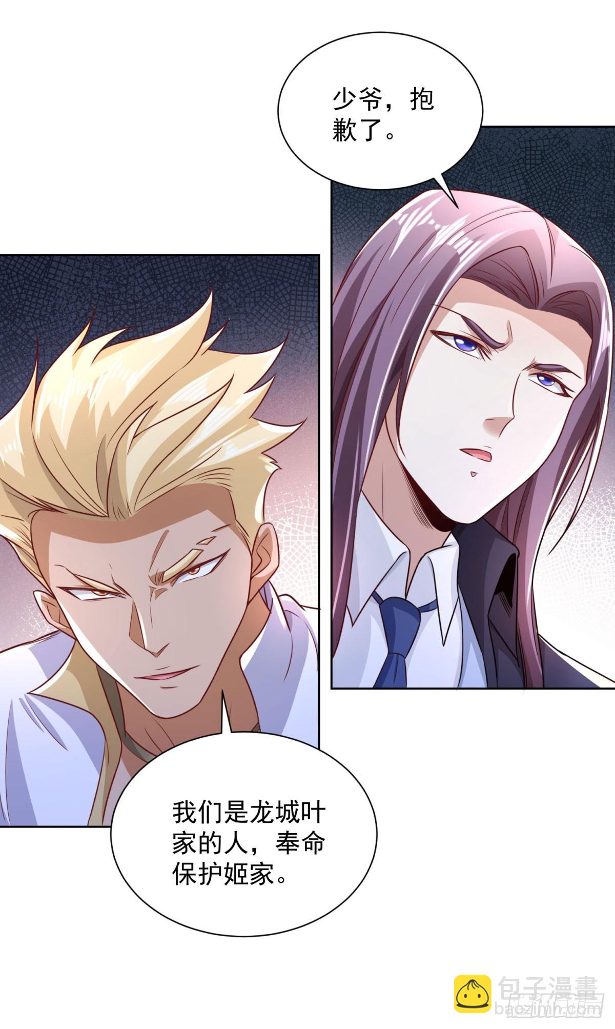 第125话 阴沟翻船-第126话