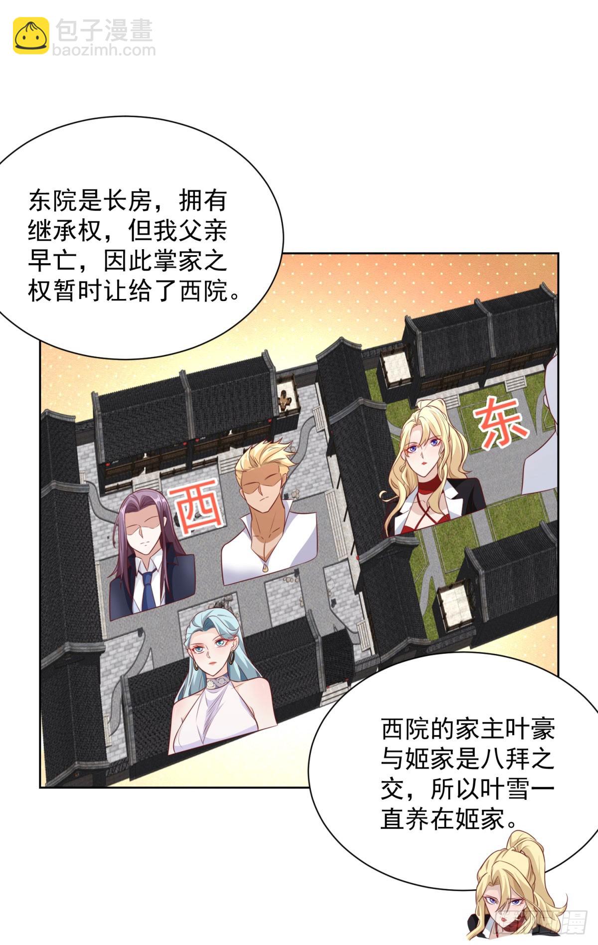 第125话 阴沟翻船-第126话
