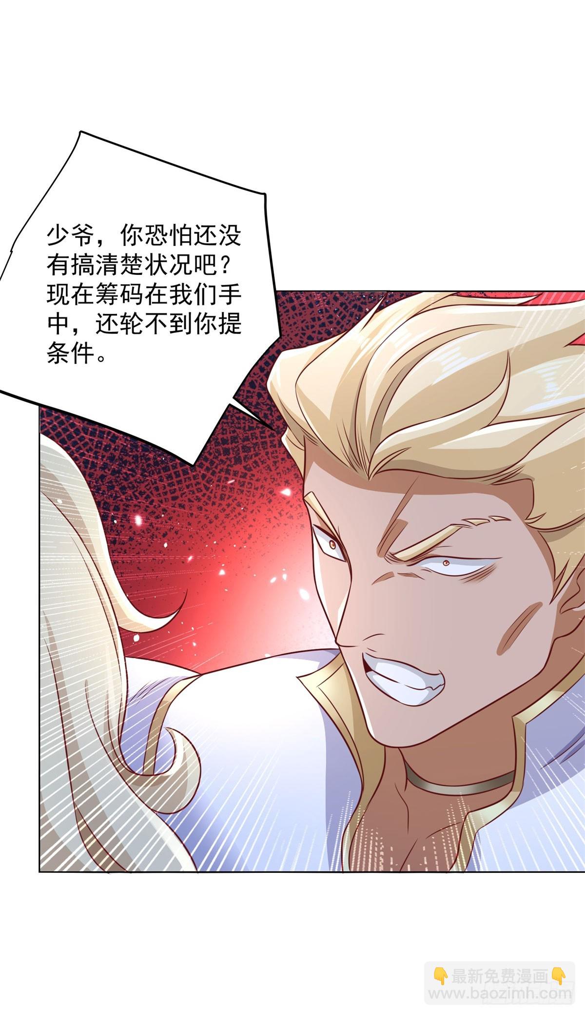 第125话 阴沟翻船-第126话