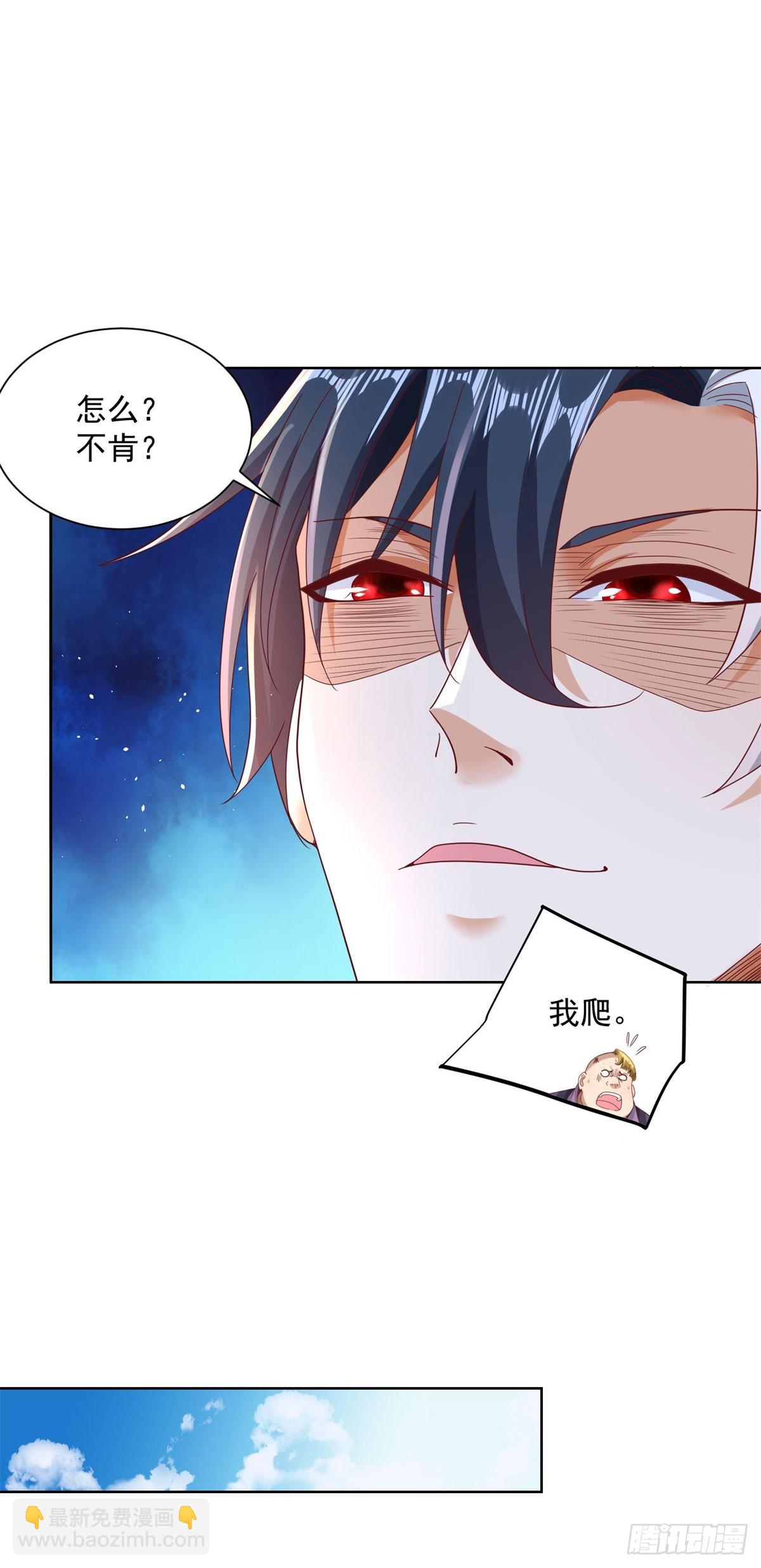 第125话 阴沟翻船-第126话