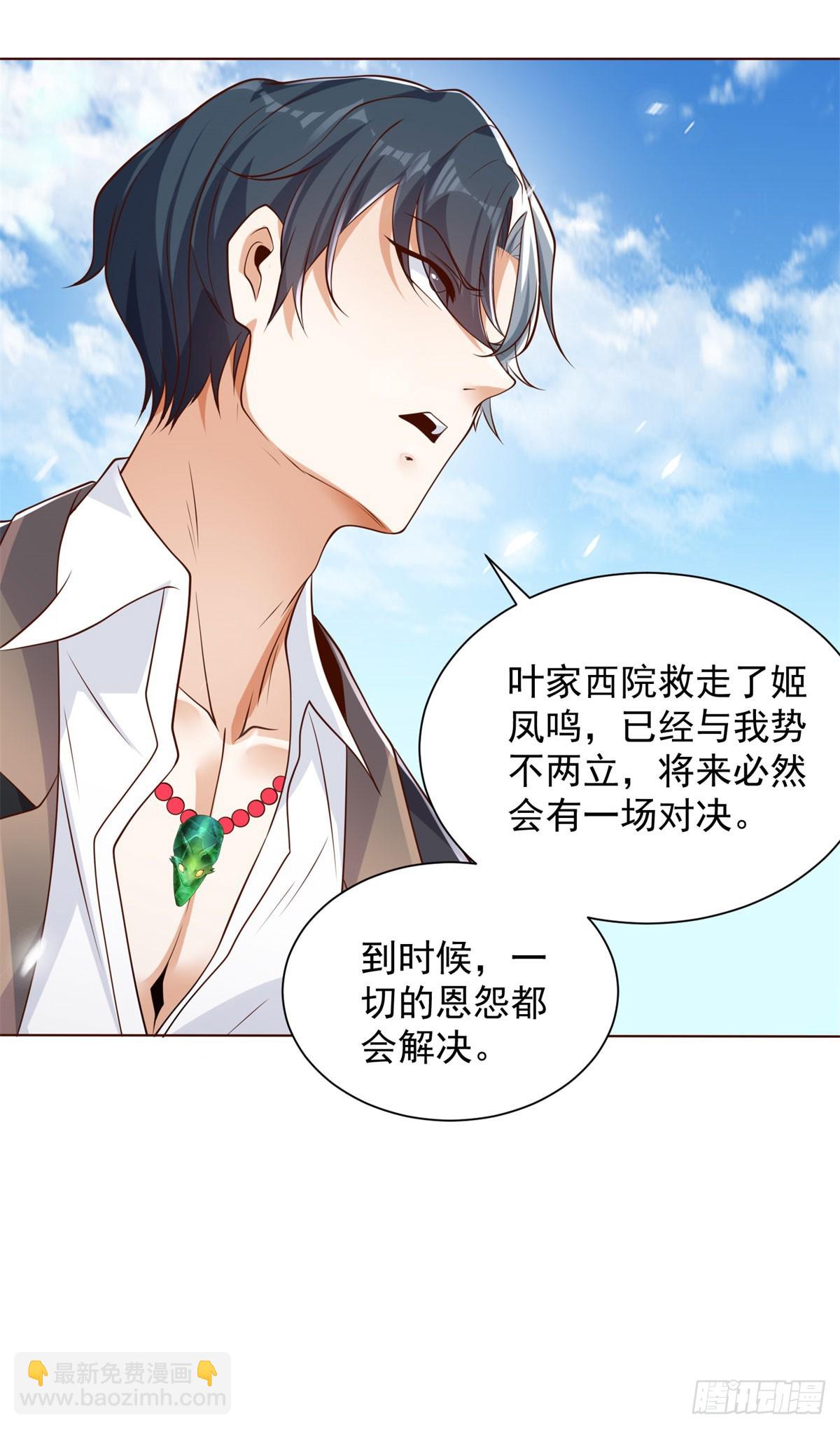 第127话 终究得逞-第128话