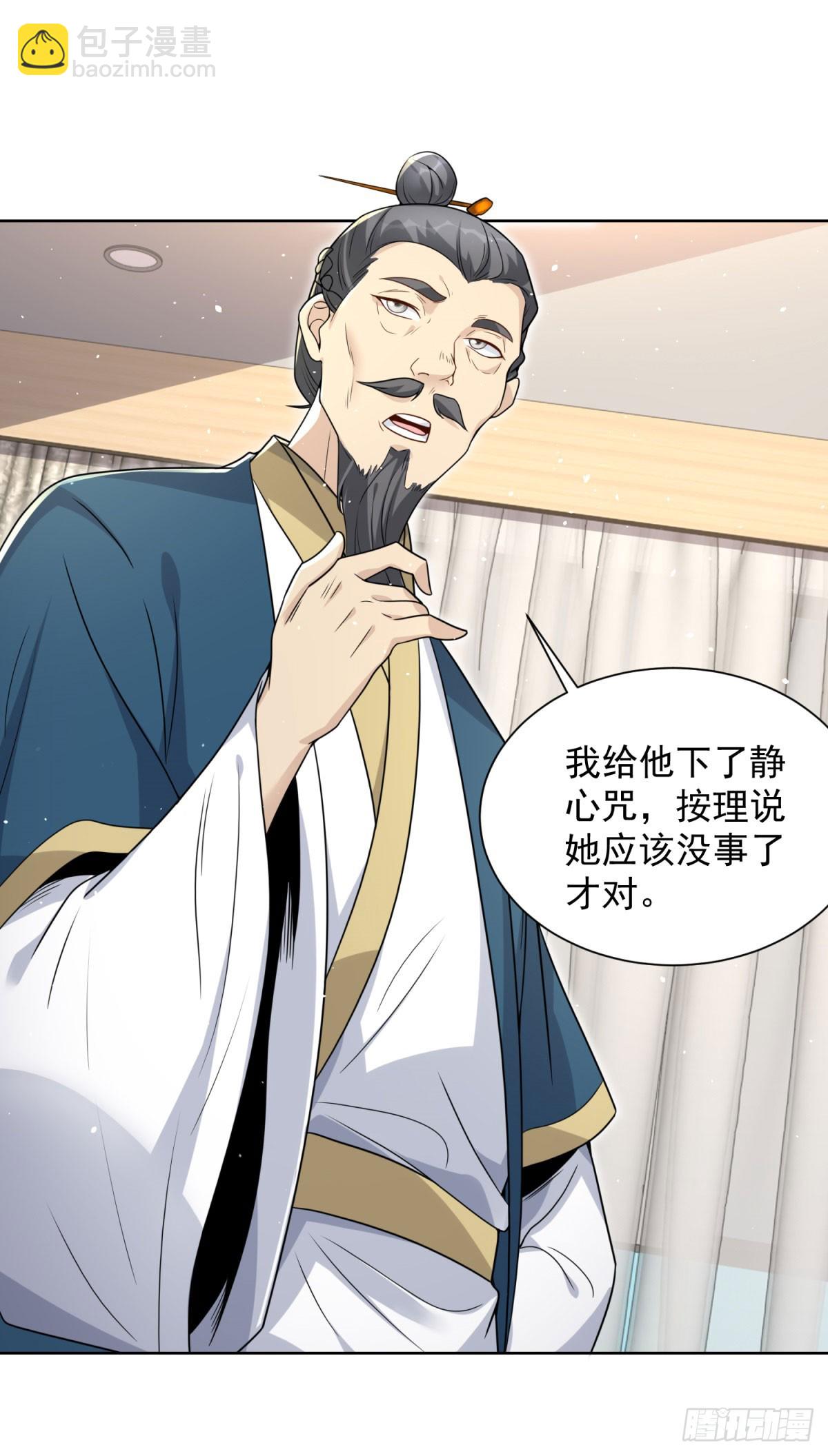 第127话 终究得逞-第128话