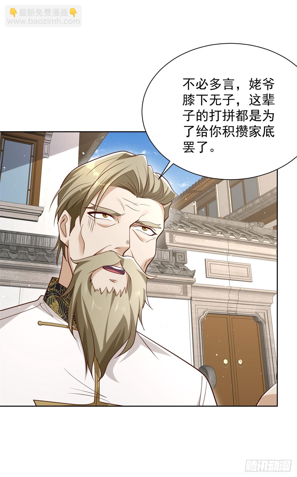 第127话 终究得逞-第128话