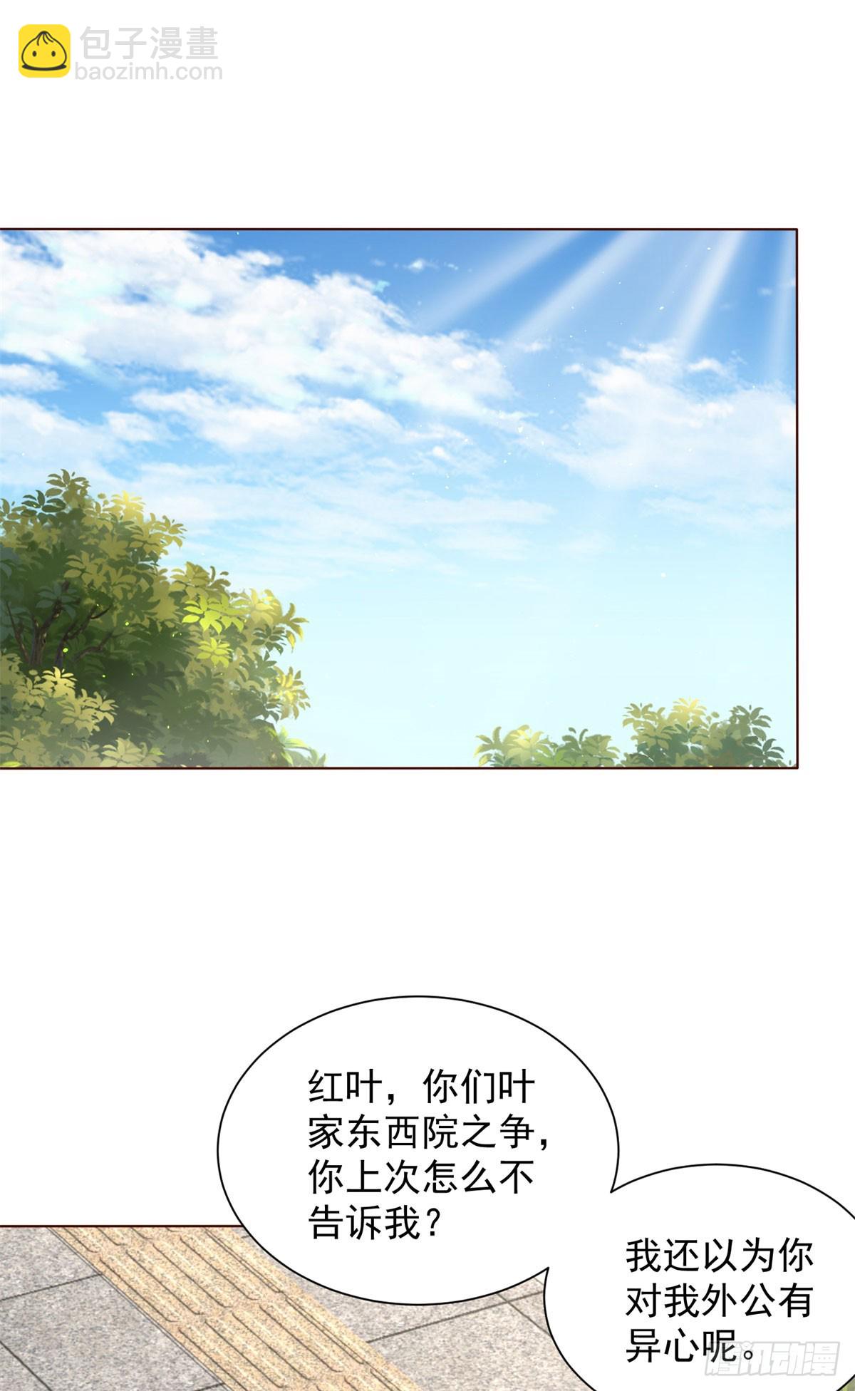 第127话 终究得逞-第128话
