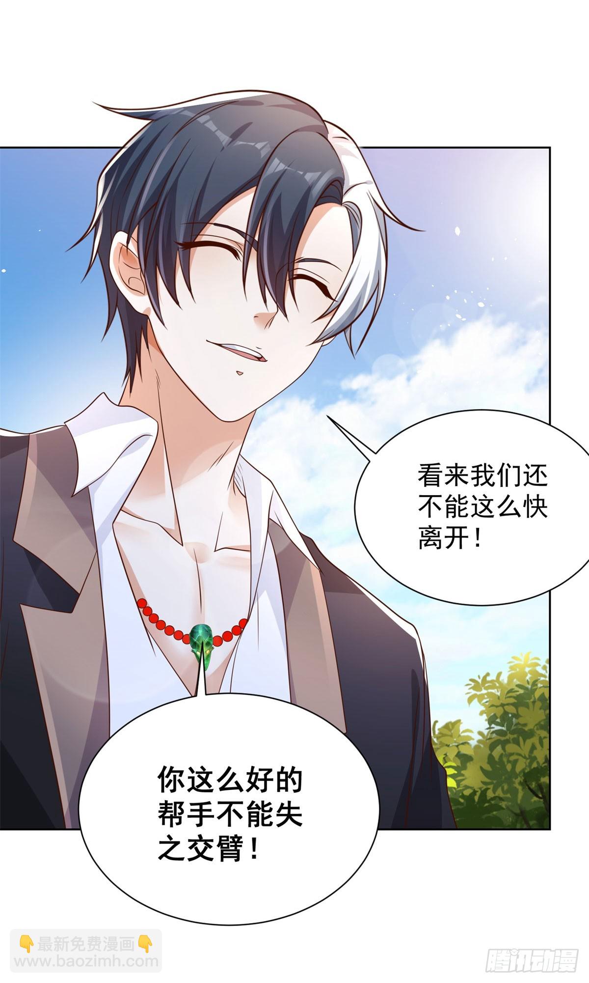 第129话 招揽-第130话