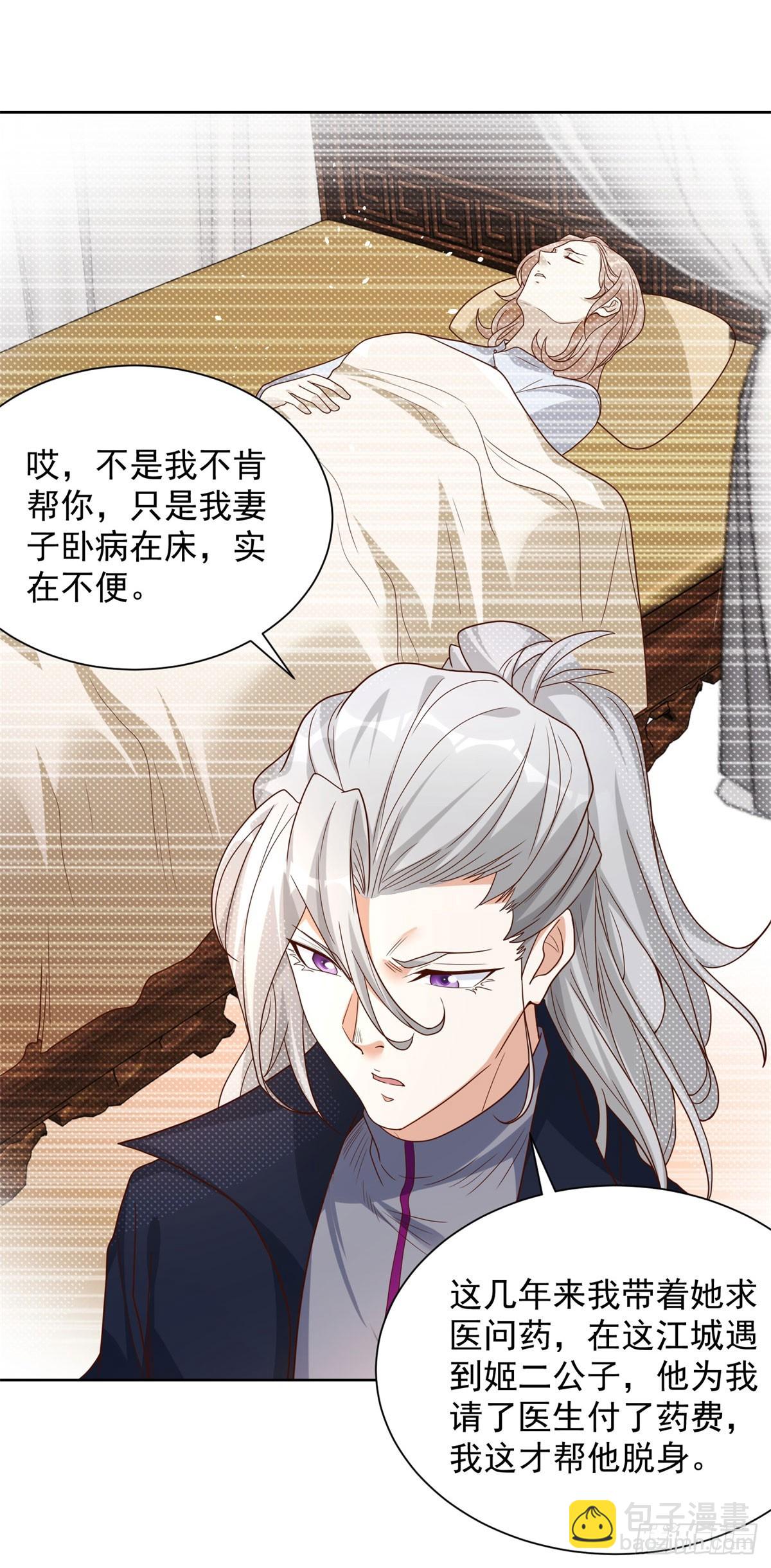 第129话 招揽-第130话