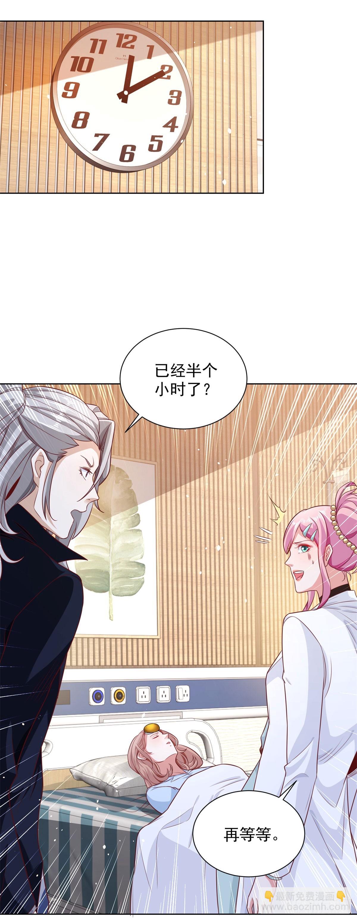 第129话 招揽-第130话