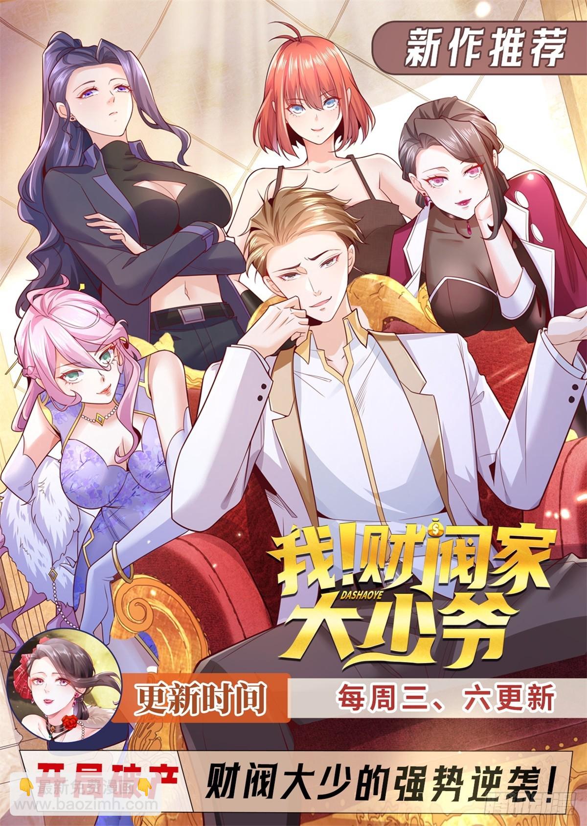第129话 招揽-第130话