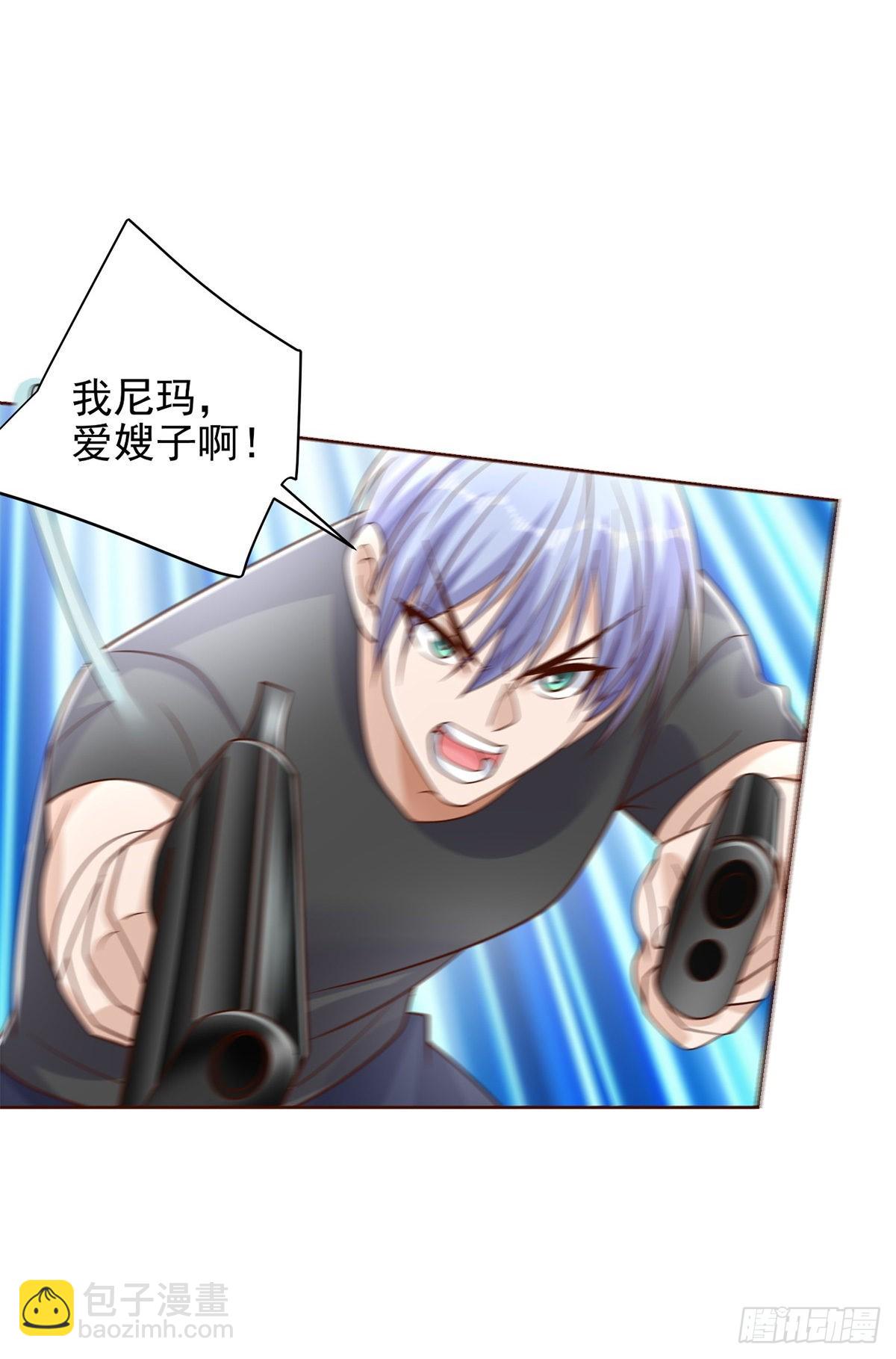 第13话 我尼玛，爱嫂子啊-第14话