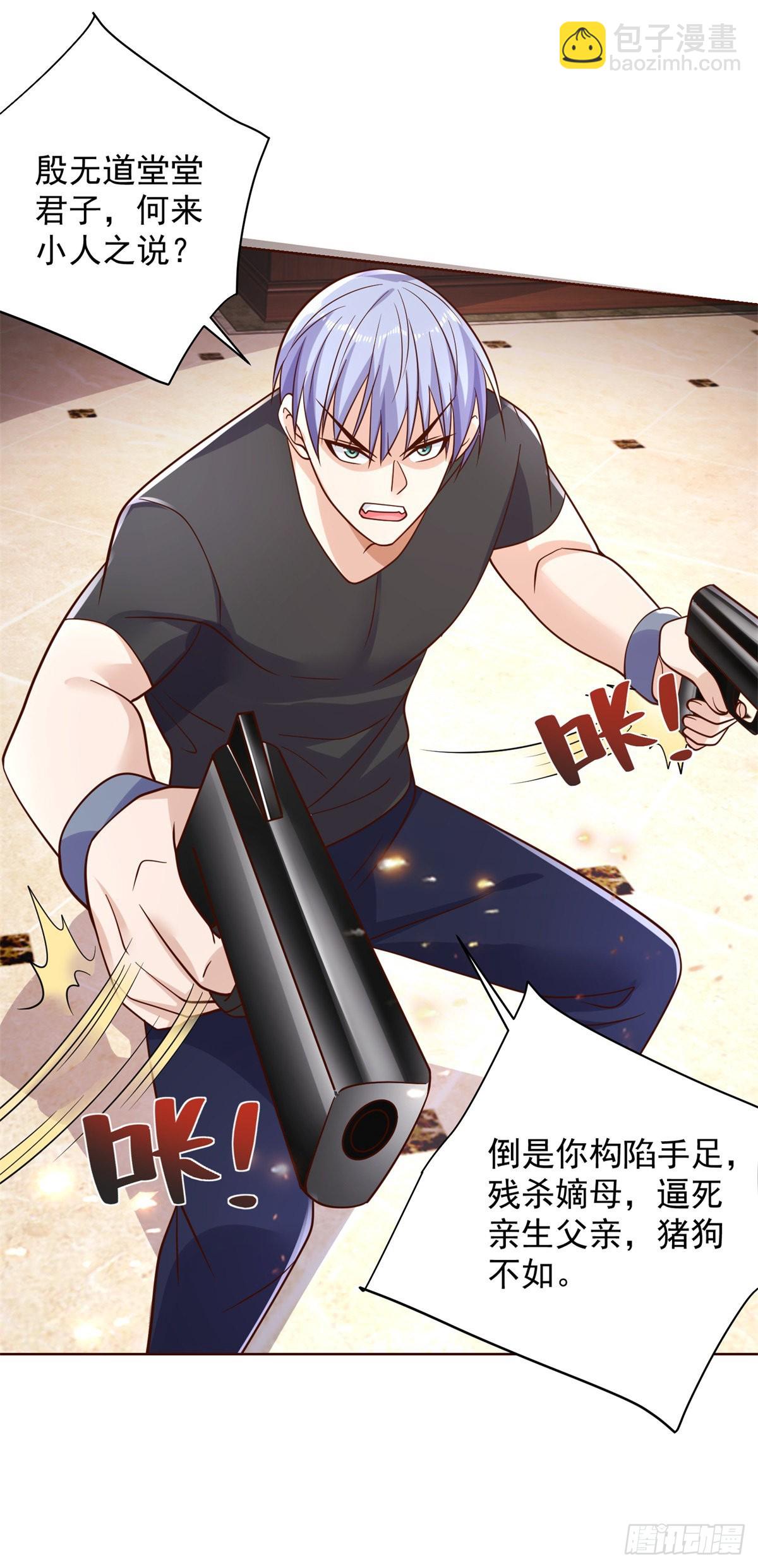 第13话 我尼玛，爱嫂子啊-第14话
