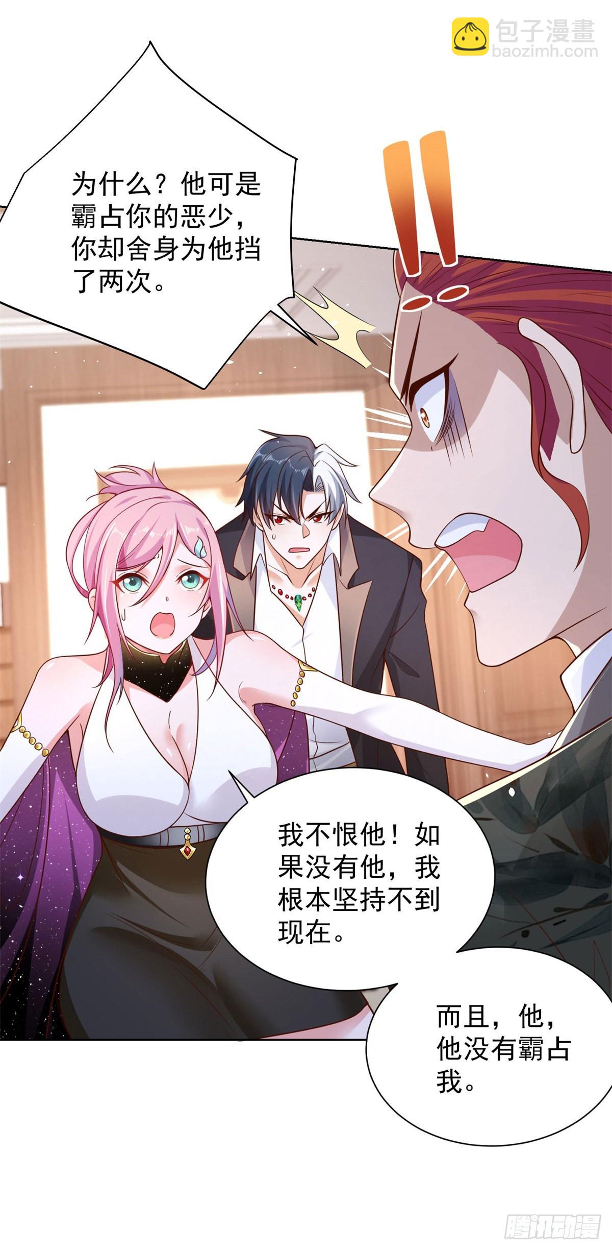 第13话 我尼玛，爱嫂子啊-第14话