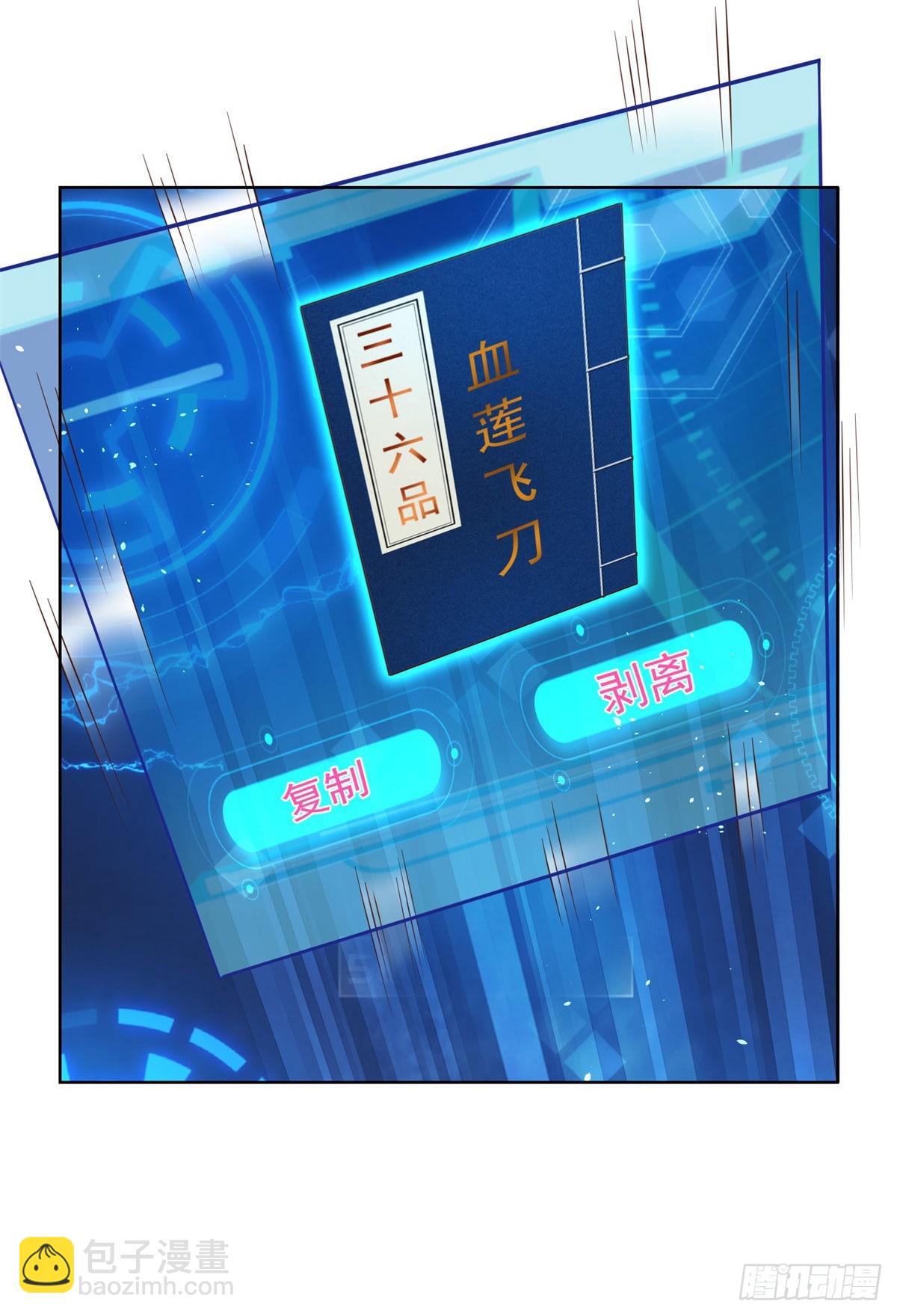 第13话 我尼玛，爱嫂子啊-第14话