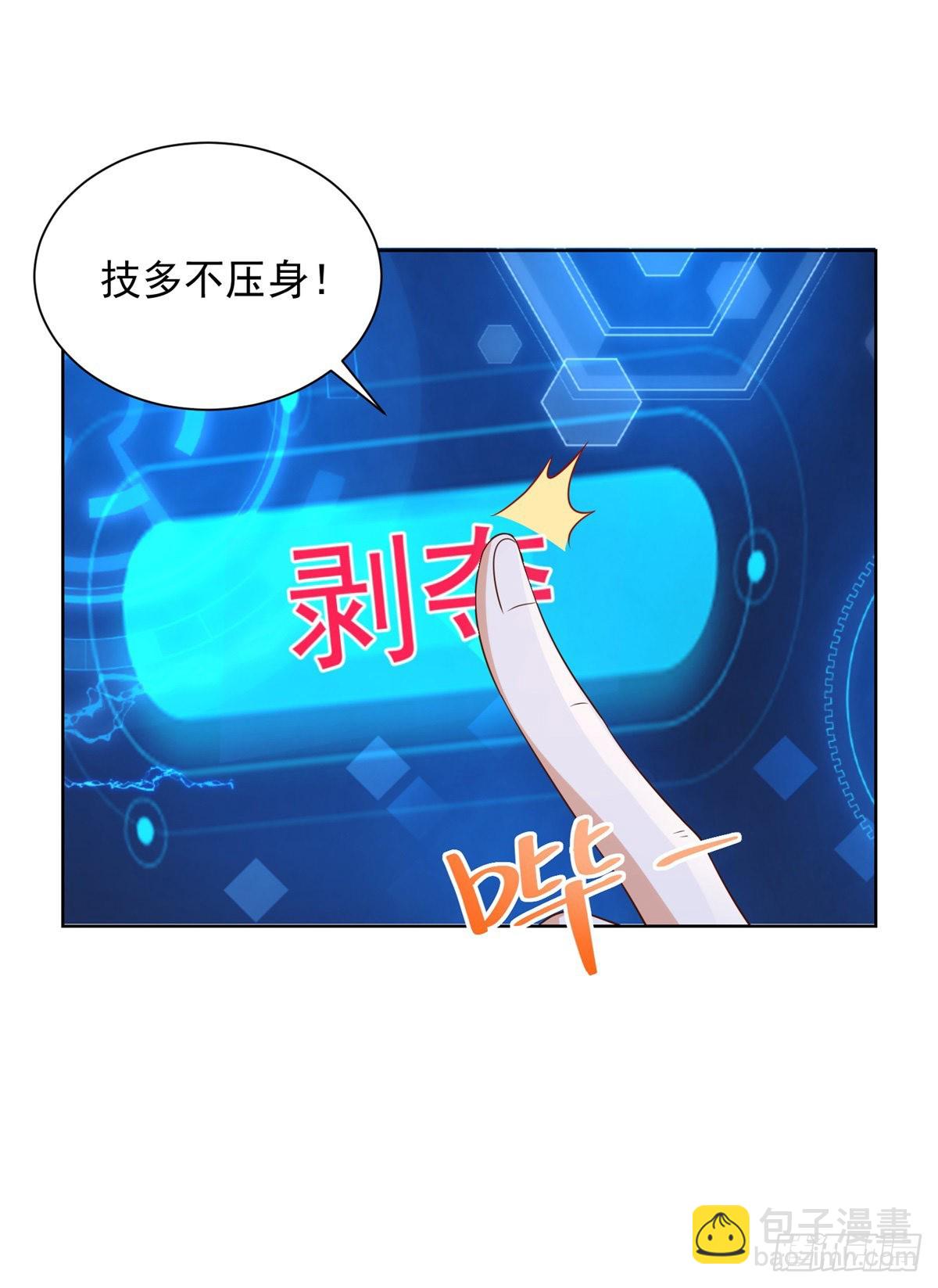 第13话 我尼玛，爱嫂子啊-第14话