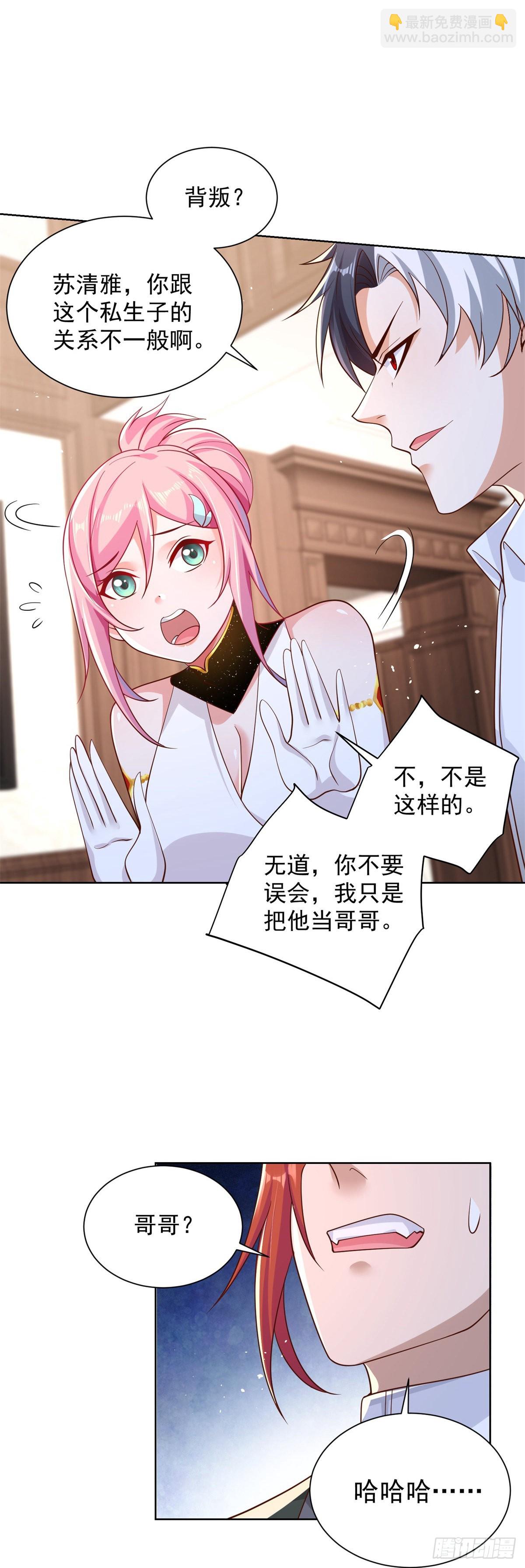 第13话 我尼玛，爱嫂子啊-第14话