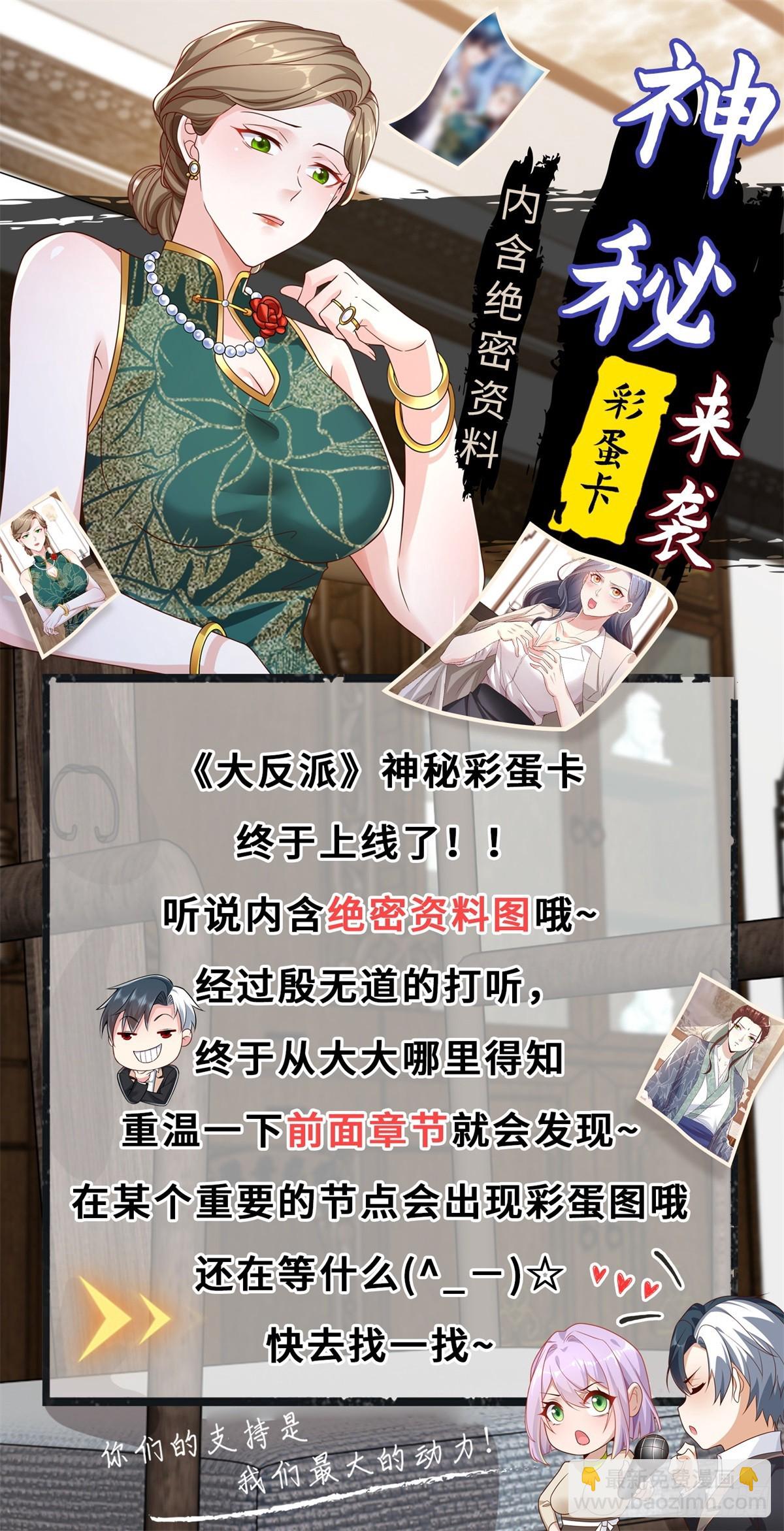 第131话 劲敌来袭-第132话