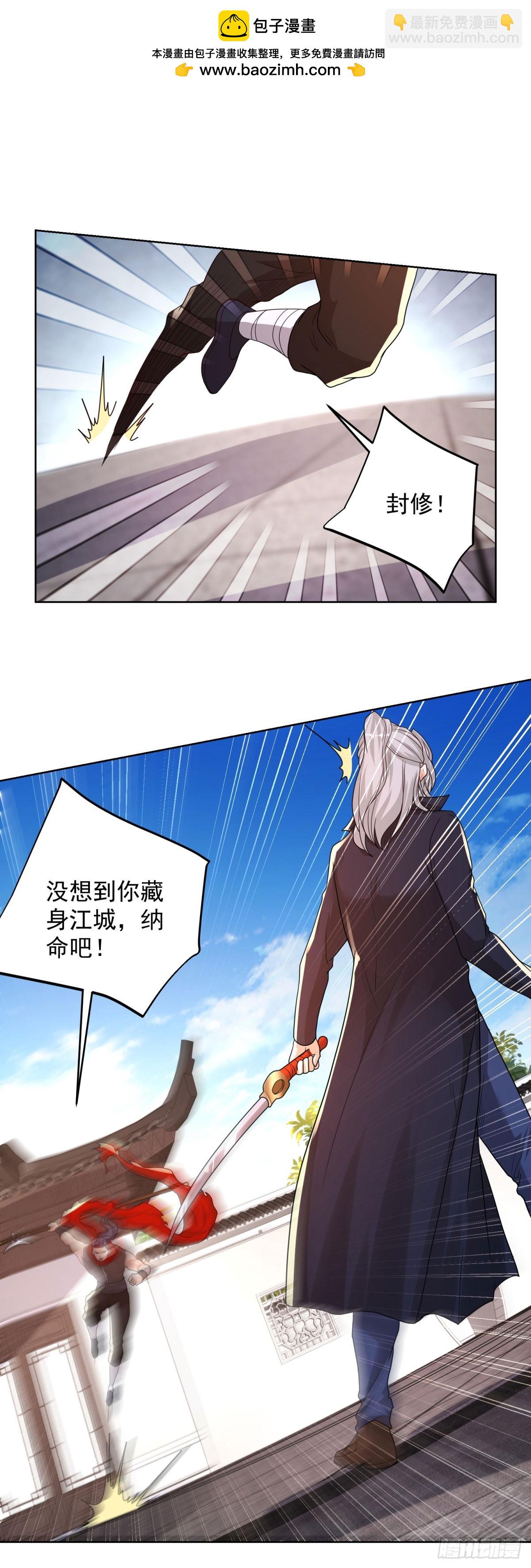 第133话 并肩作战-第134话