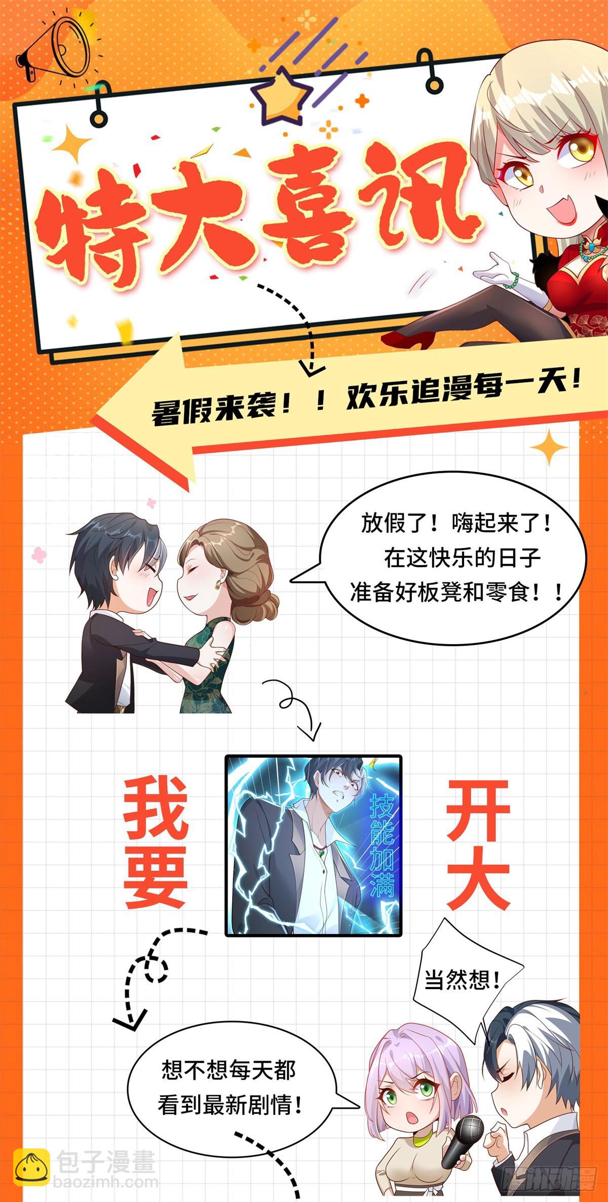 第133话 并肩作战-第134话