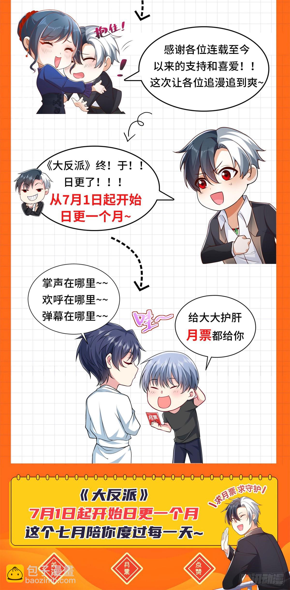 第133话 并肩作战-第134话
