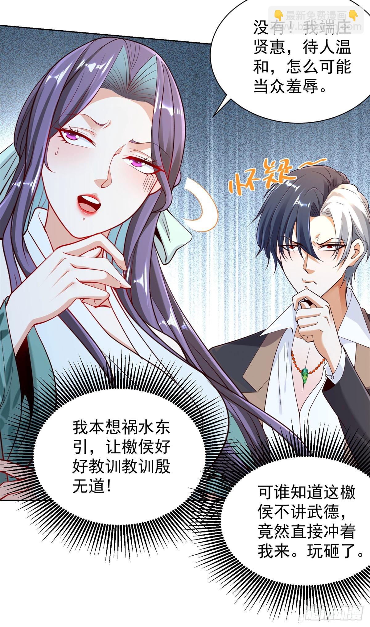 第135话 夜天子-第136话