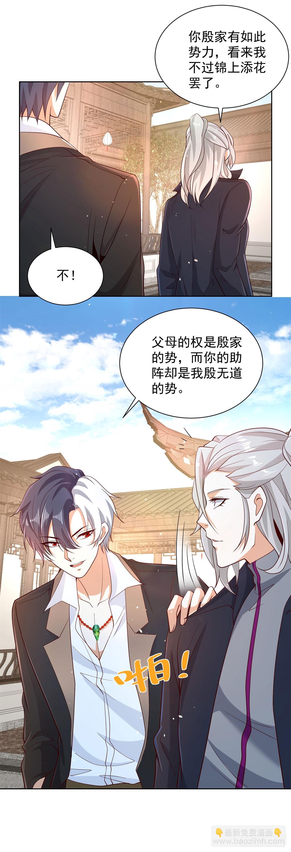第135话 夜天子-第136话