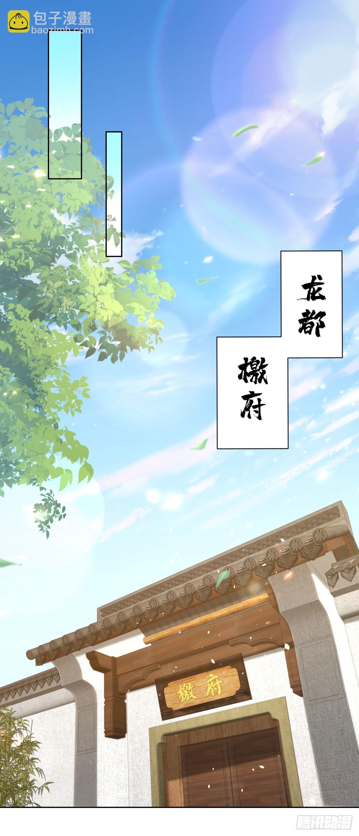 第135话 夜天子-第136话