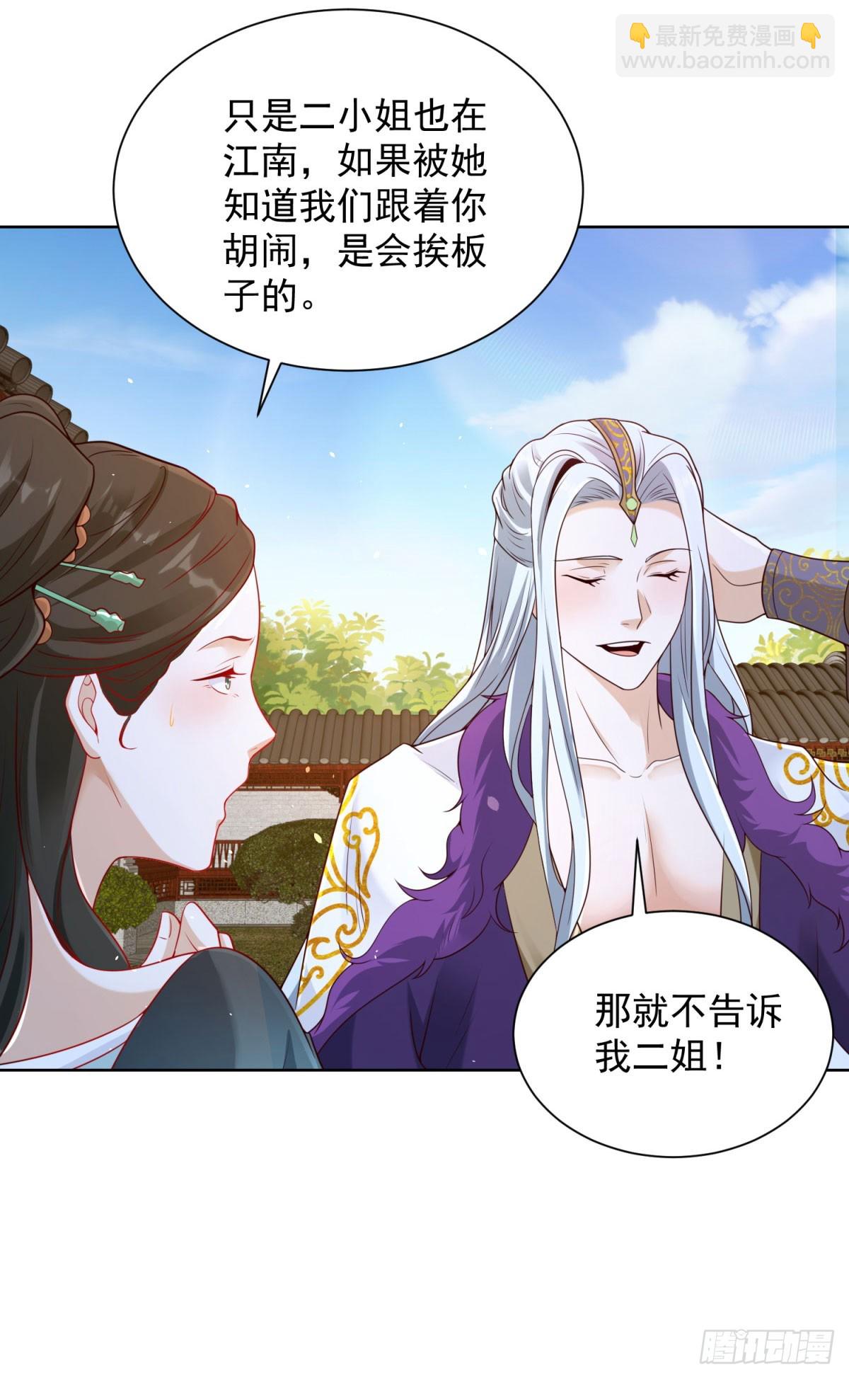 第135话 夜天子-第136话