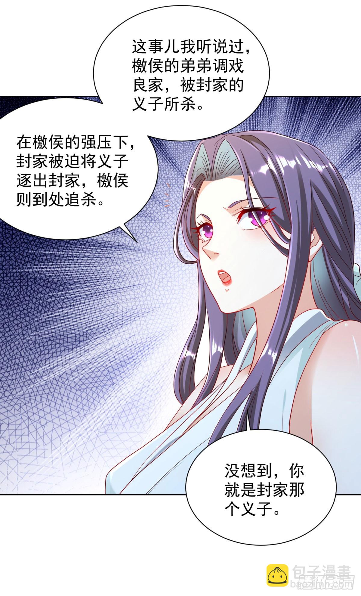 第135话 夜天子-第136话