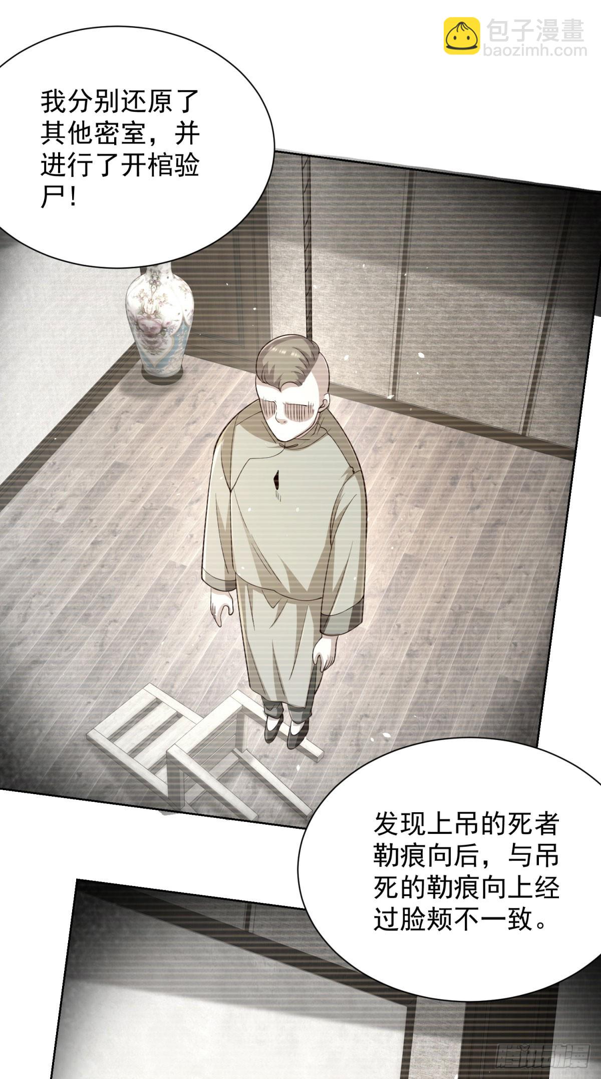 第137话 神探柯海-第138话