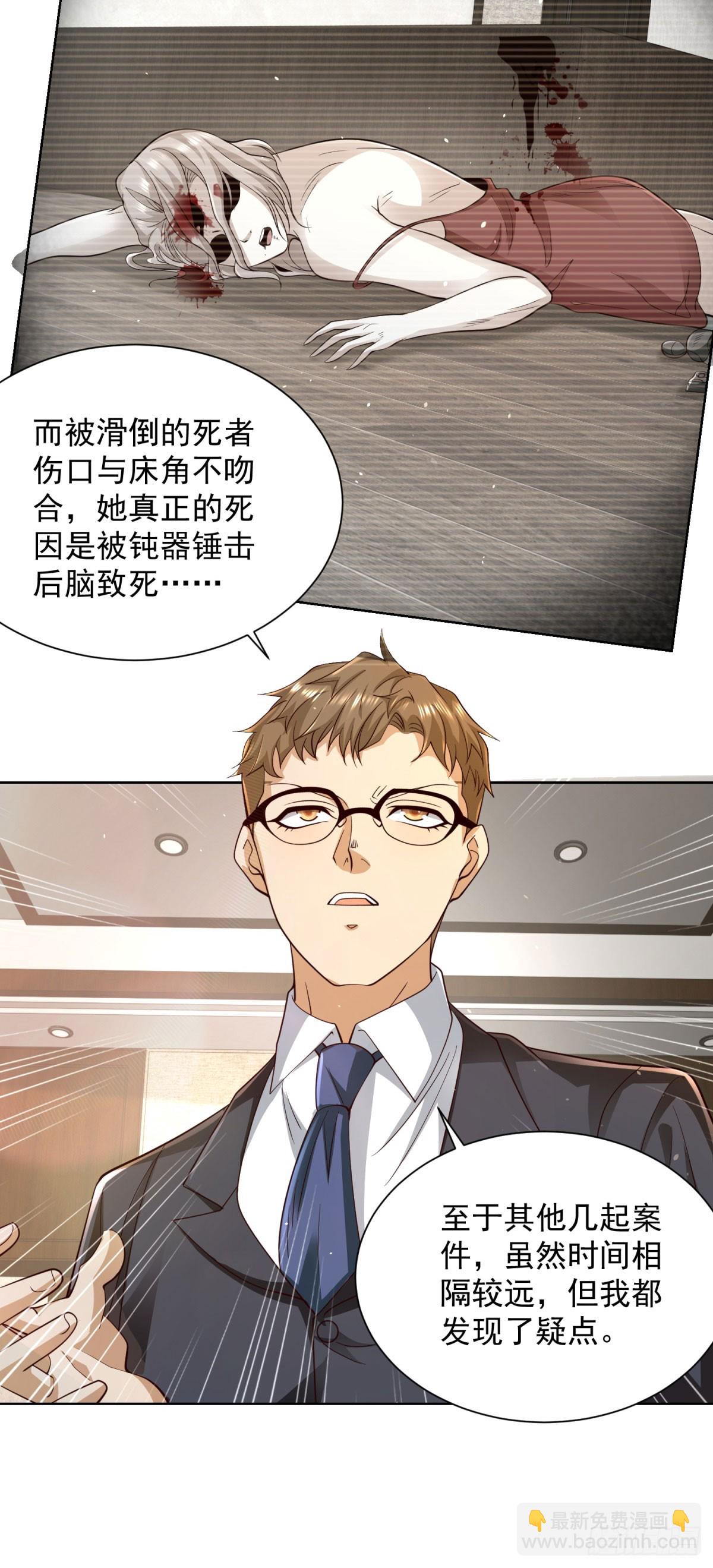 第137话 神探柯海-第138话