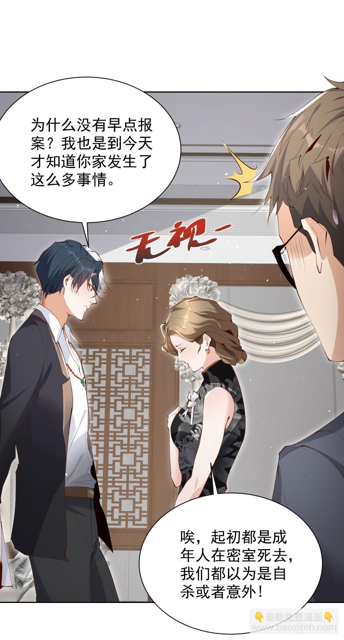 第137话 神探柯海-第138话
