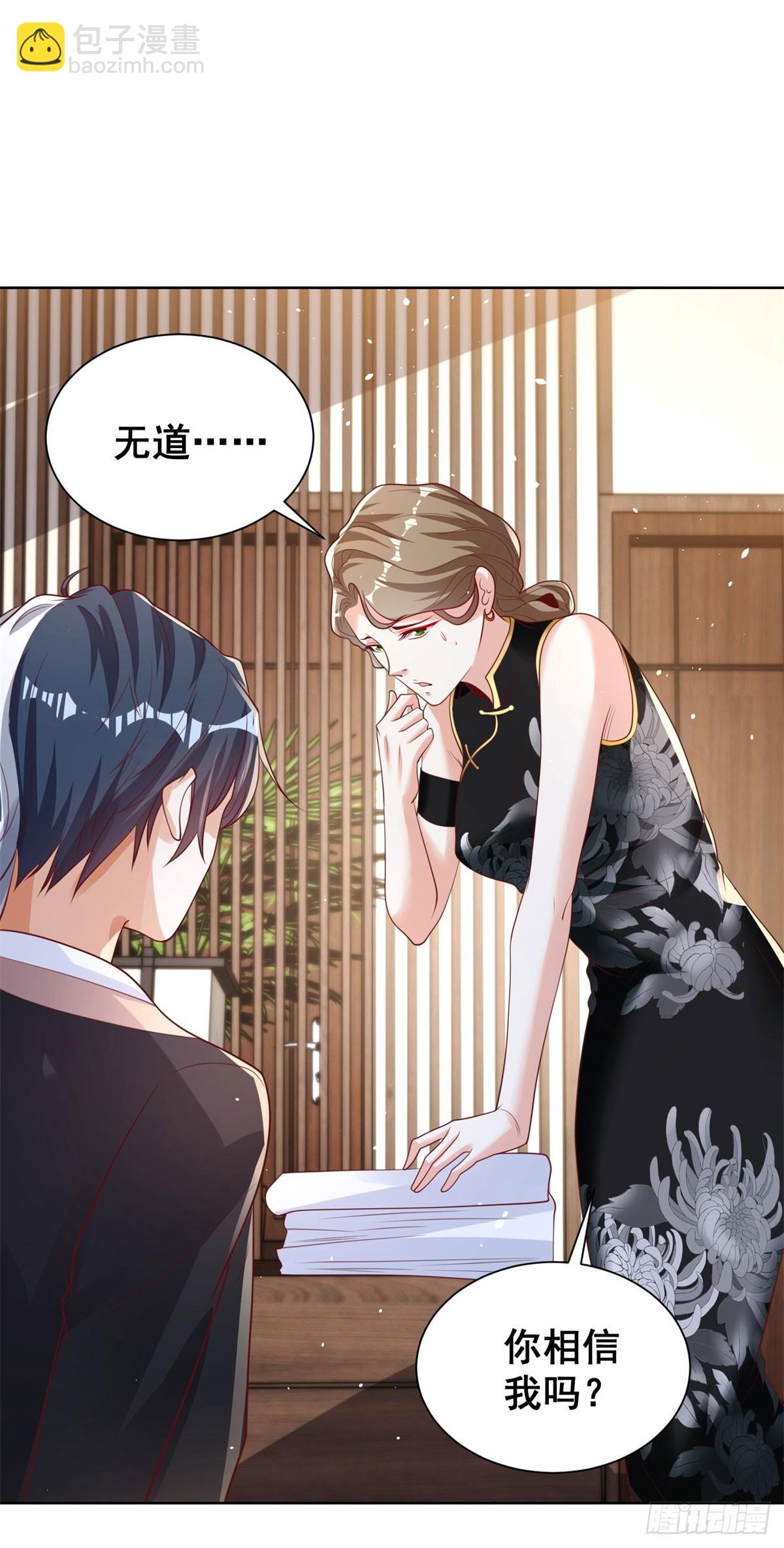 第139话 她的动机-第140话