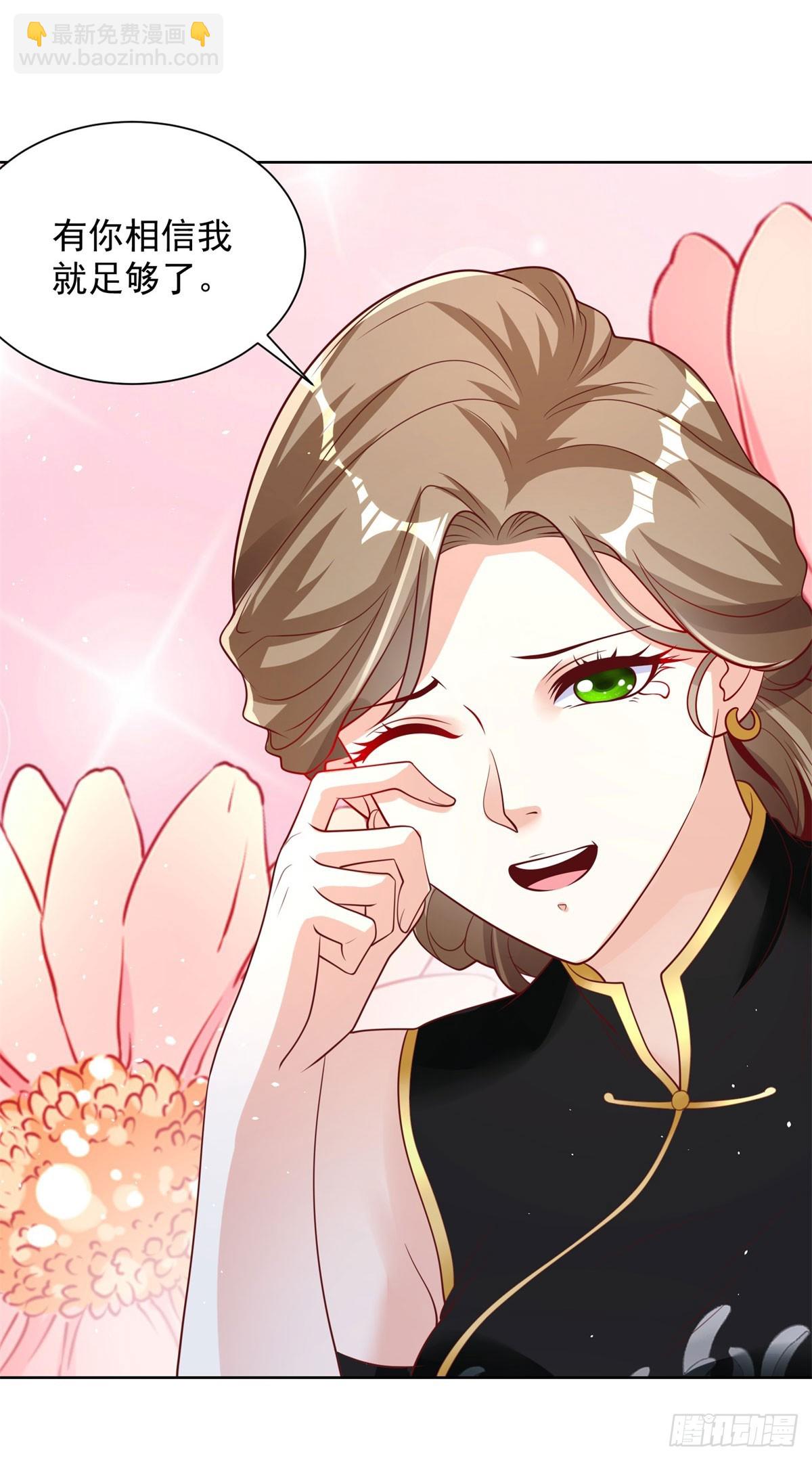 第139话 她的动机-第140话