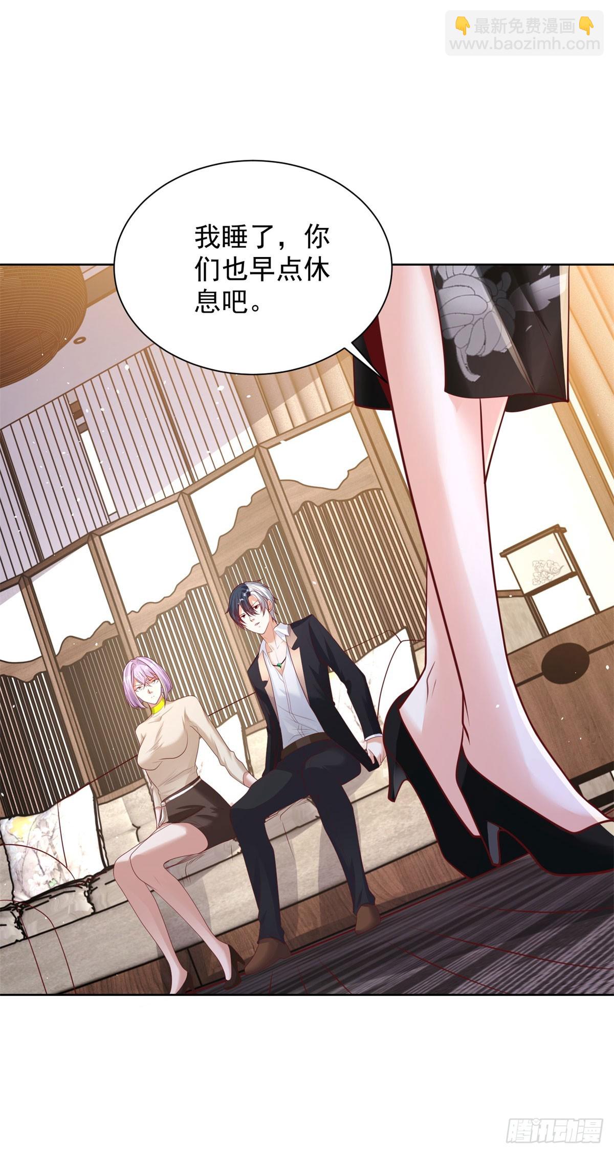 第139话 她的动机-第140话