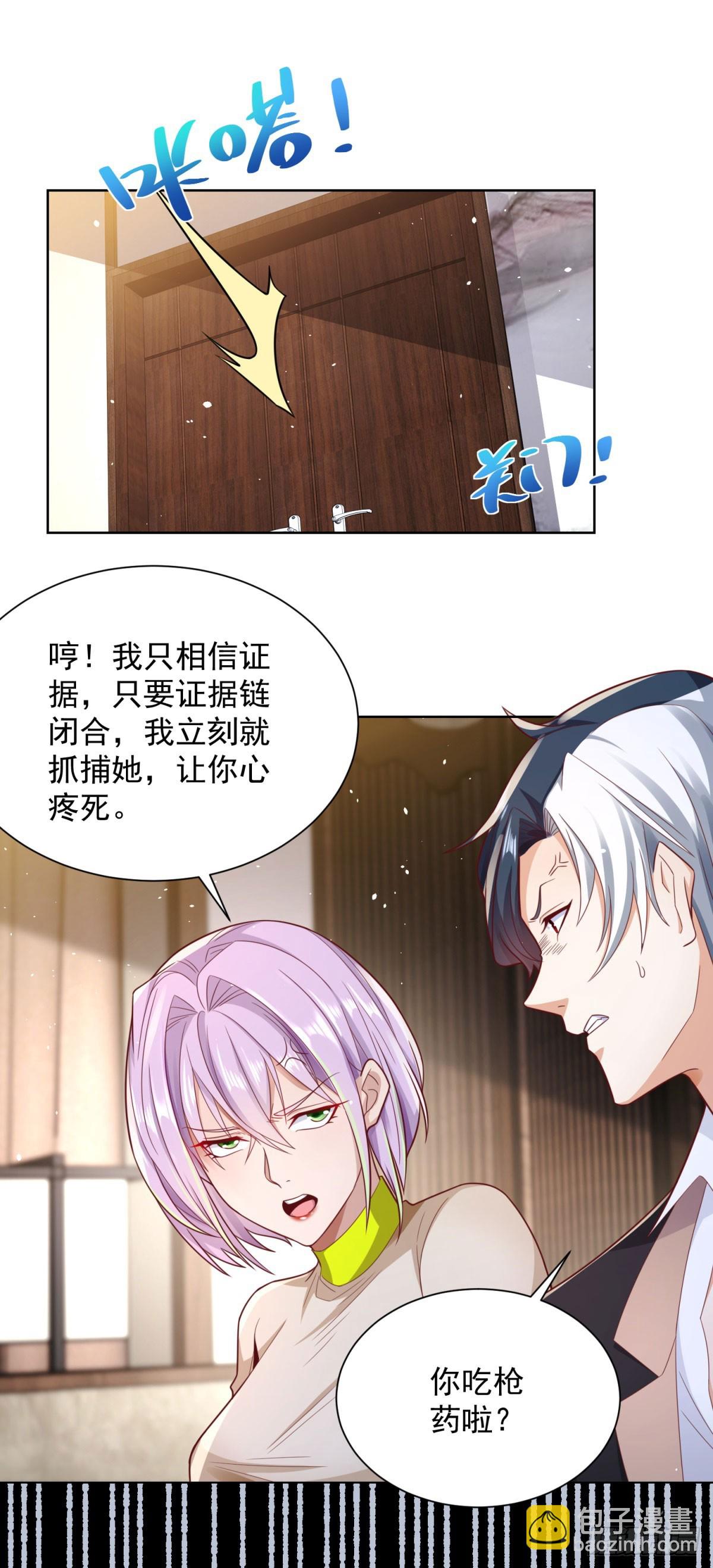 第139话 她的动机-第140话