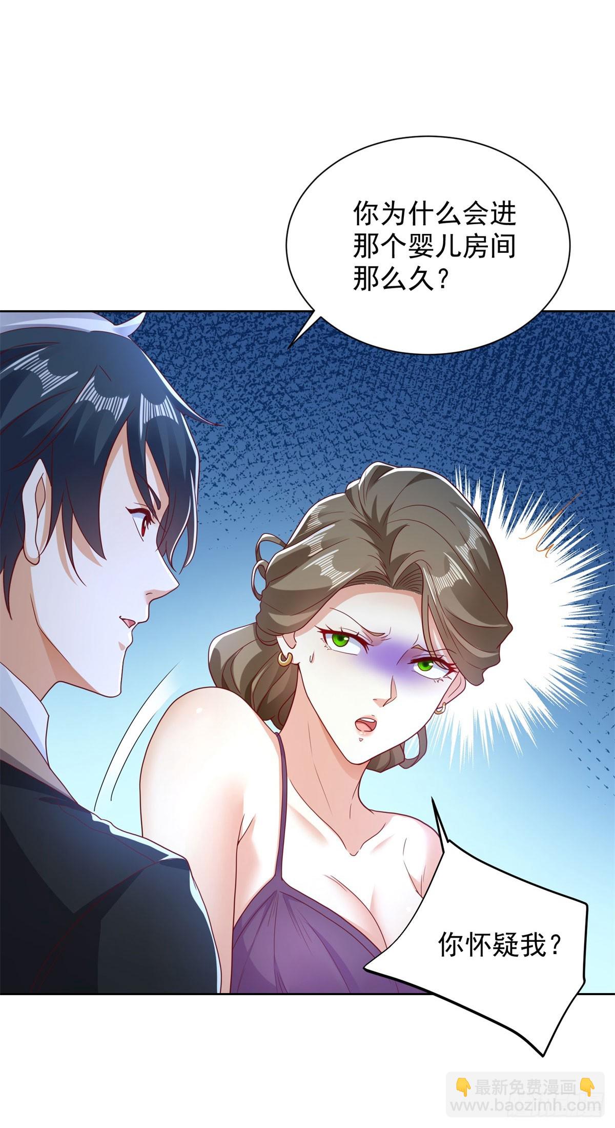 第139话 她的动机-第140话