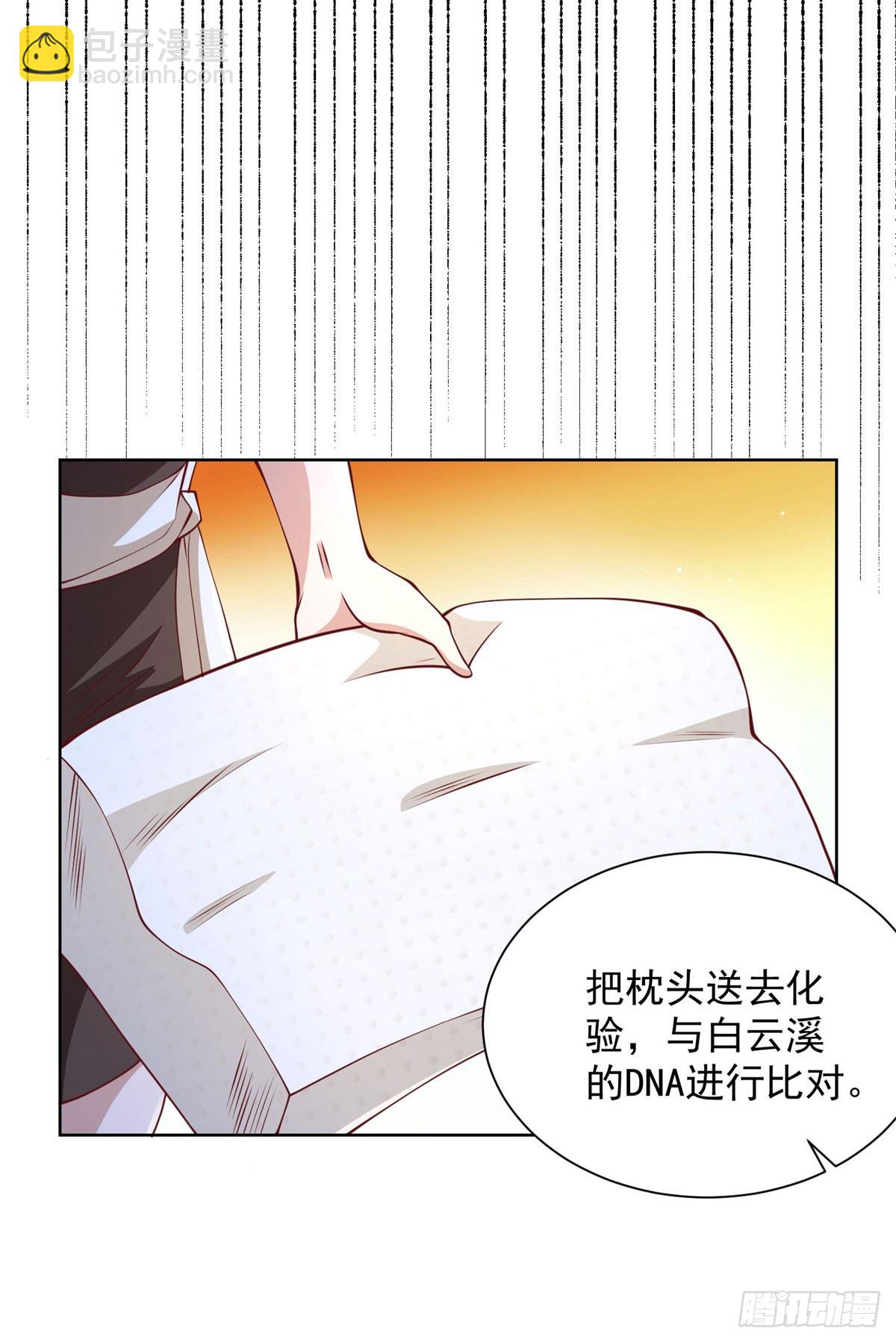 第139话 她的动机-第140话