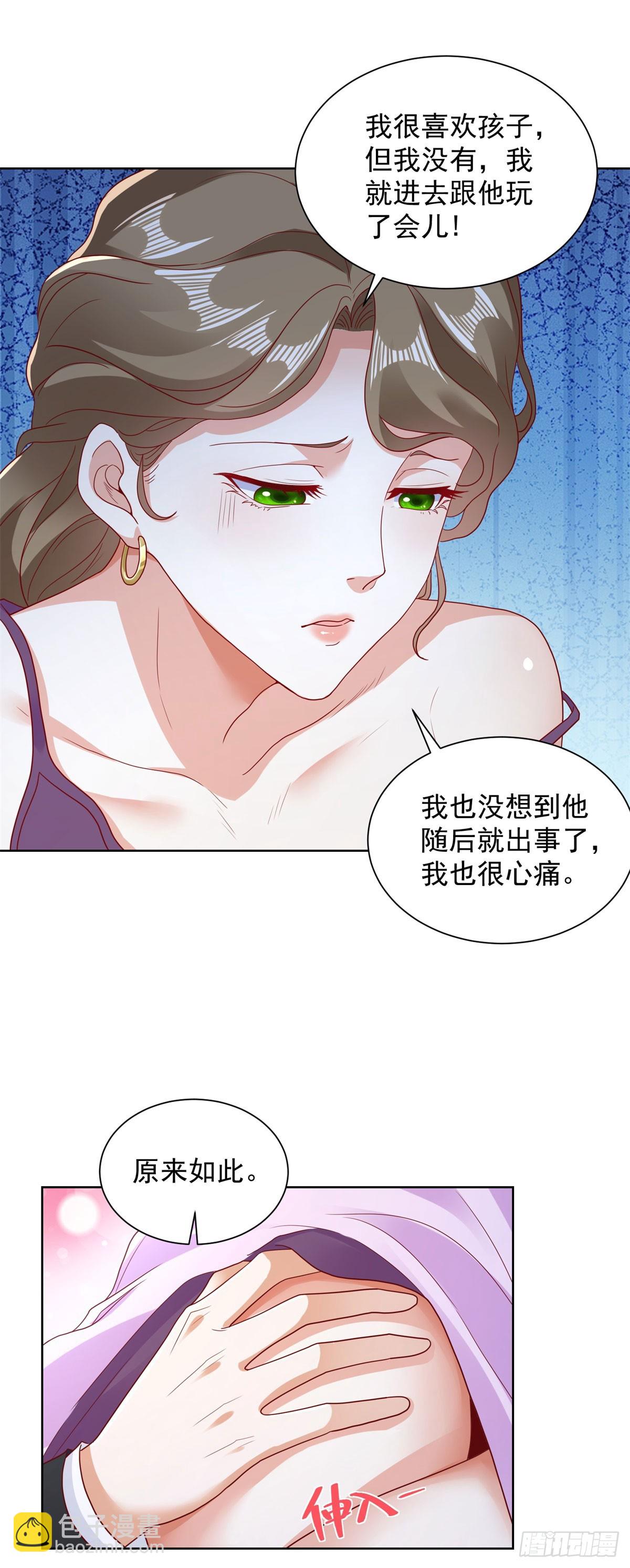 第139话 她的动机-第140话