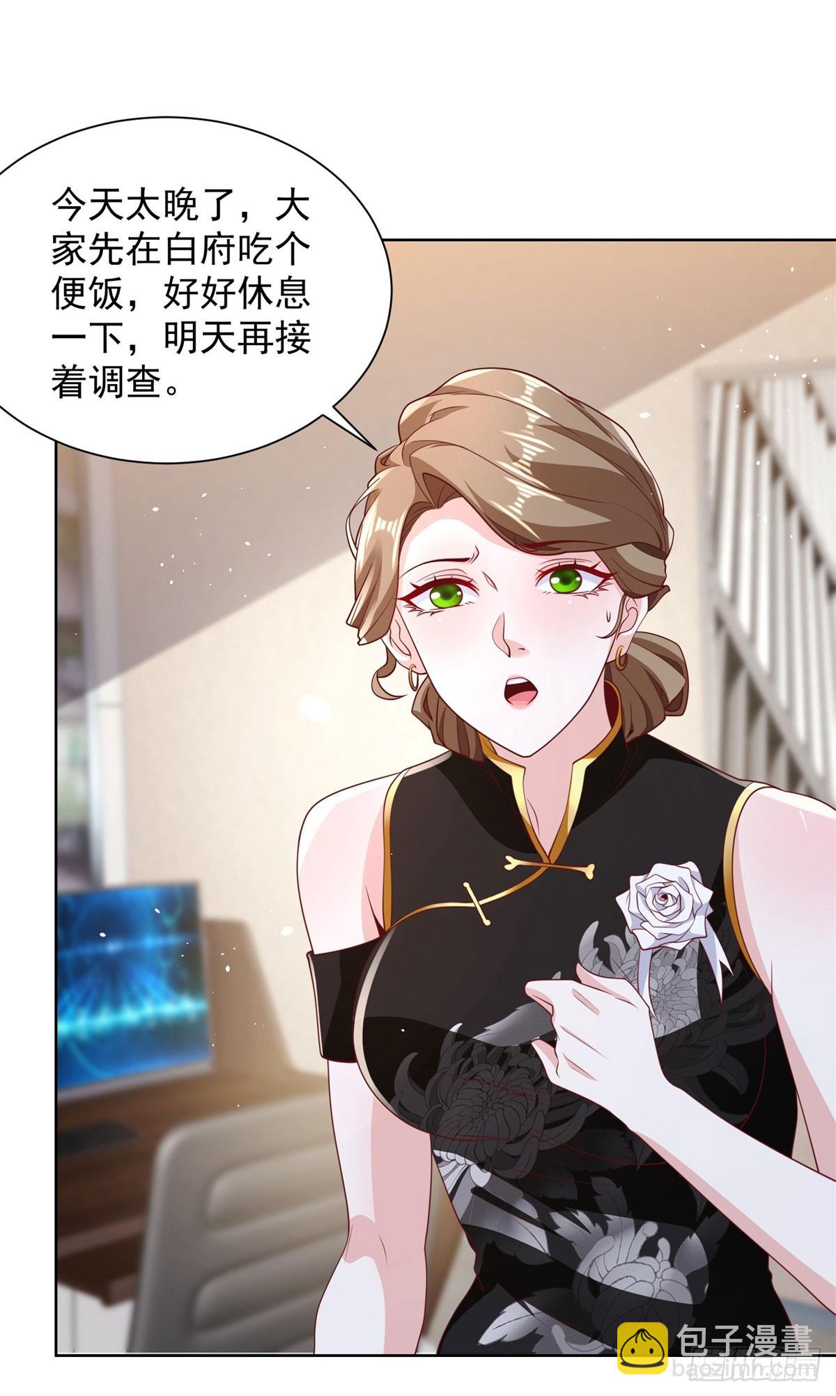 第139话 她的动机-第140话