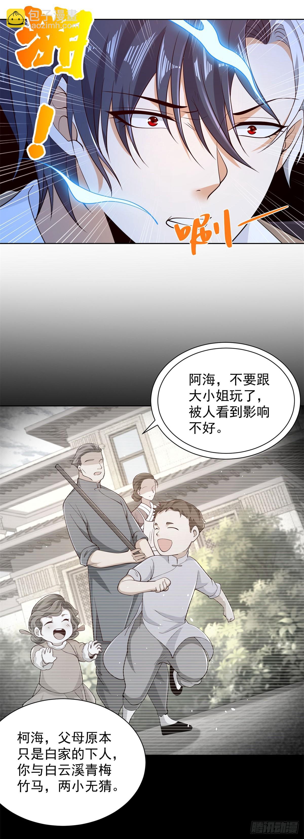第141话 密室杀人-第142话