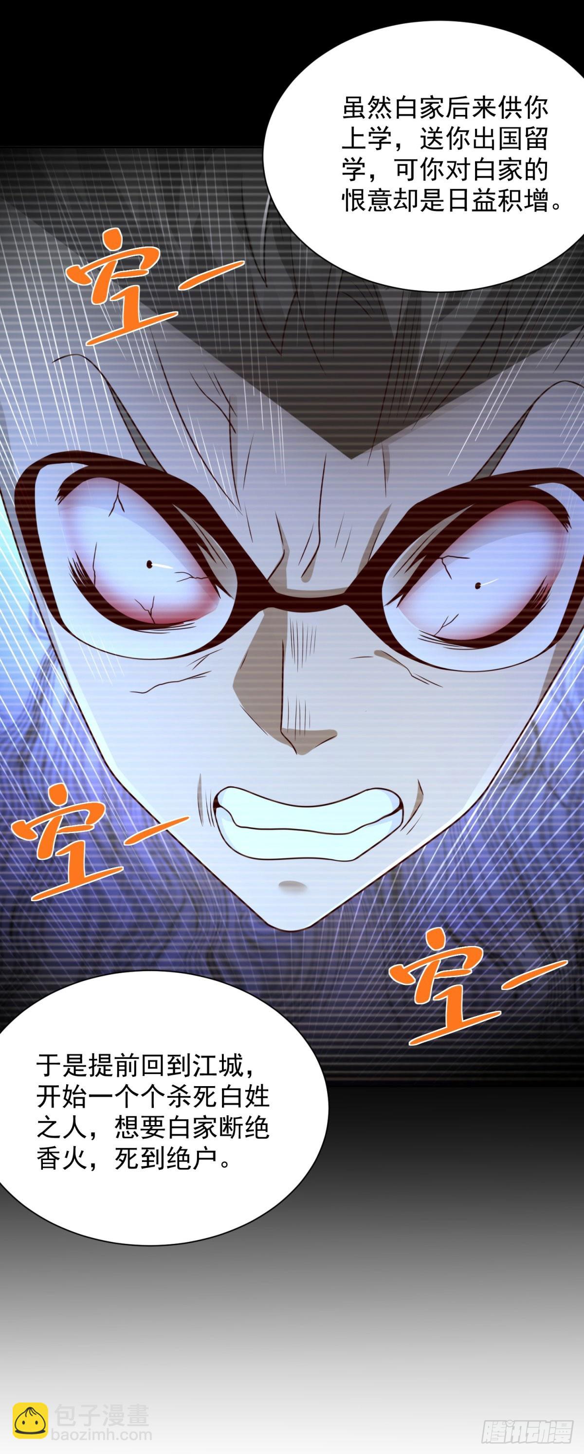 第141话 密室杀人-第142话