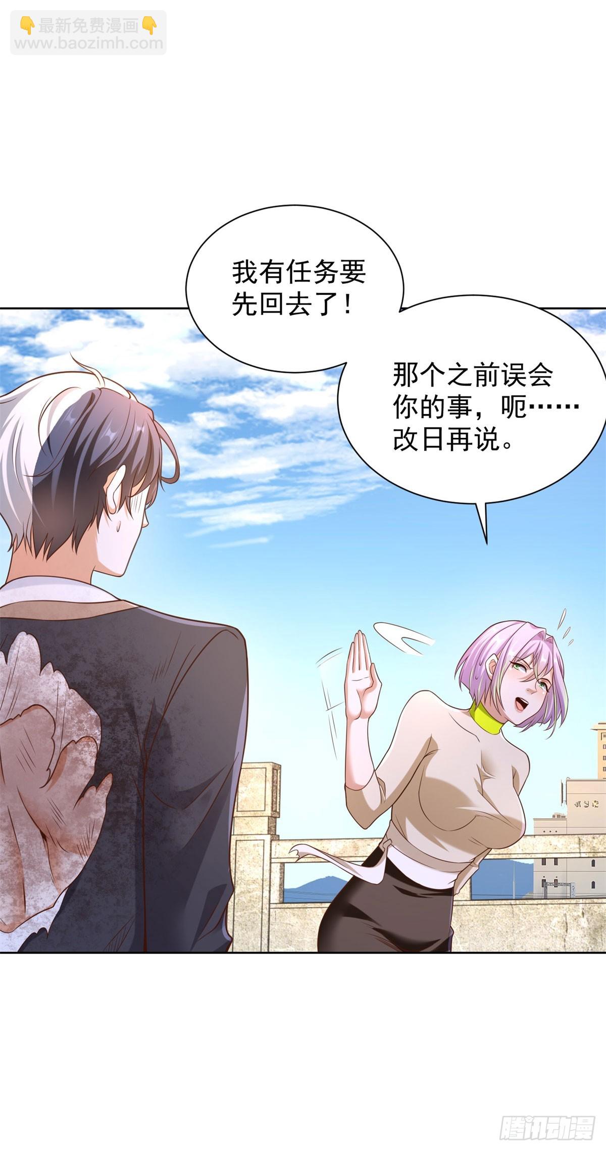 第143话 大脑强化-第144话