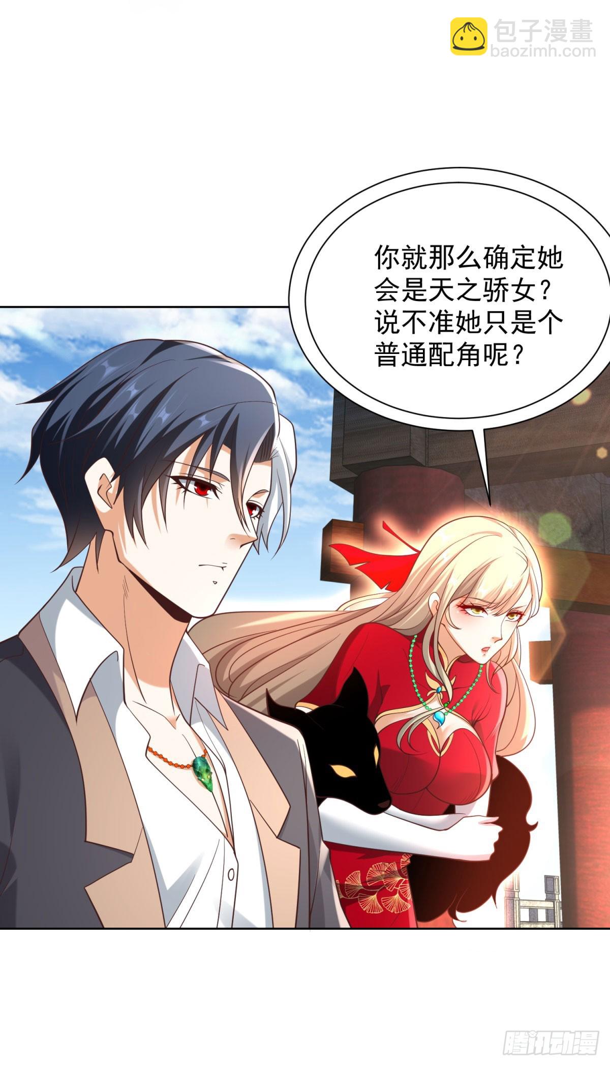 第143话 大脑强化-第144话