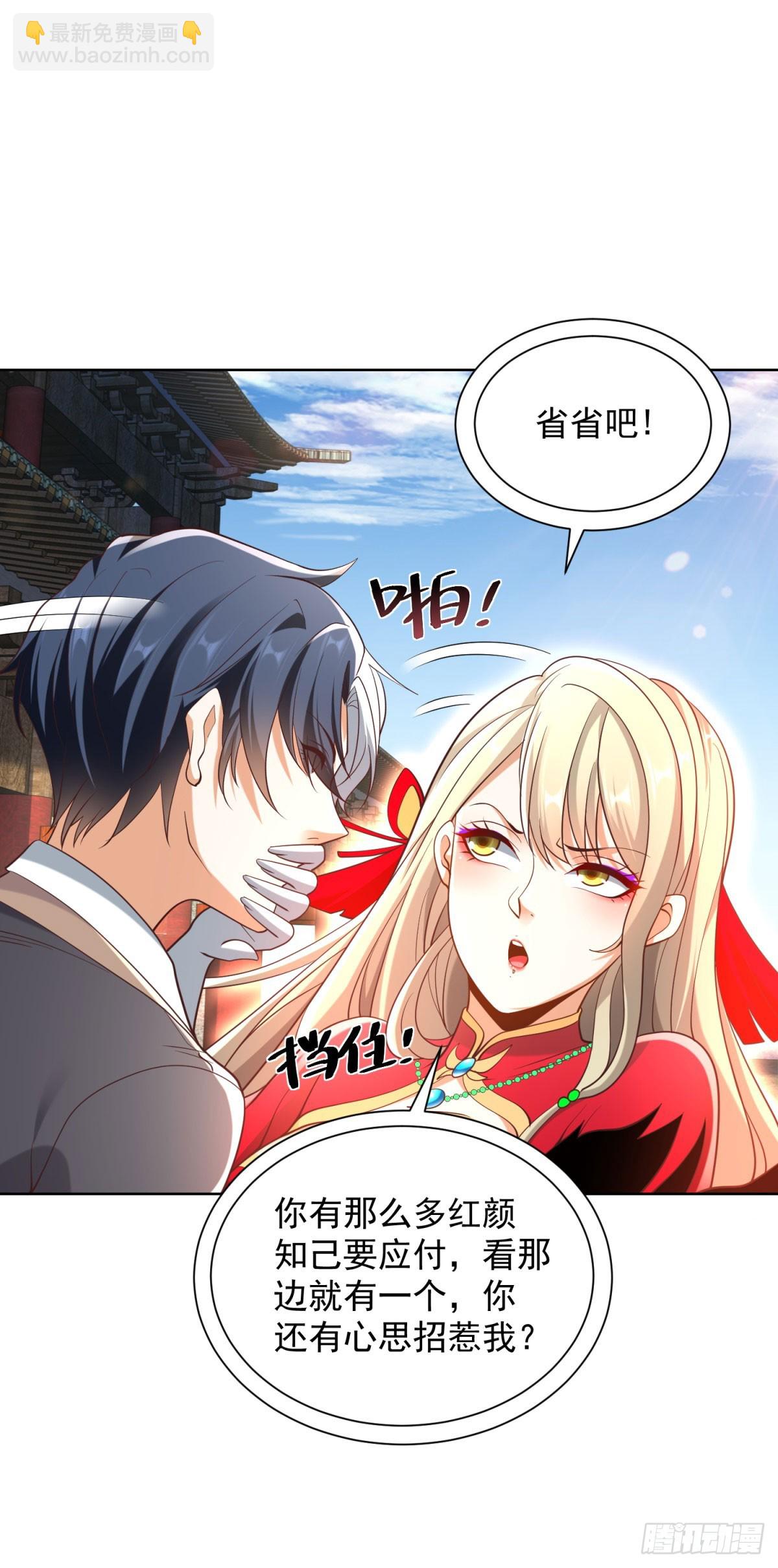 第143话 大脑强化-第144话