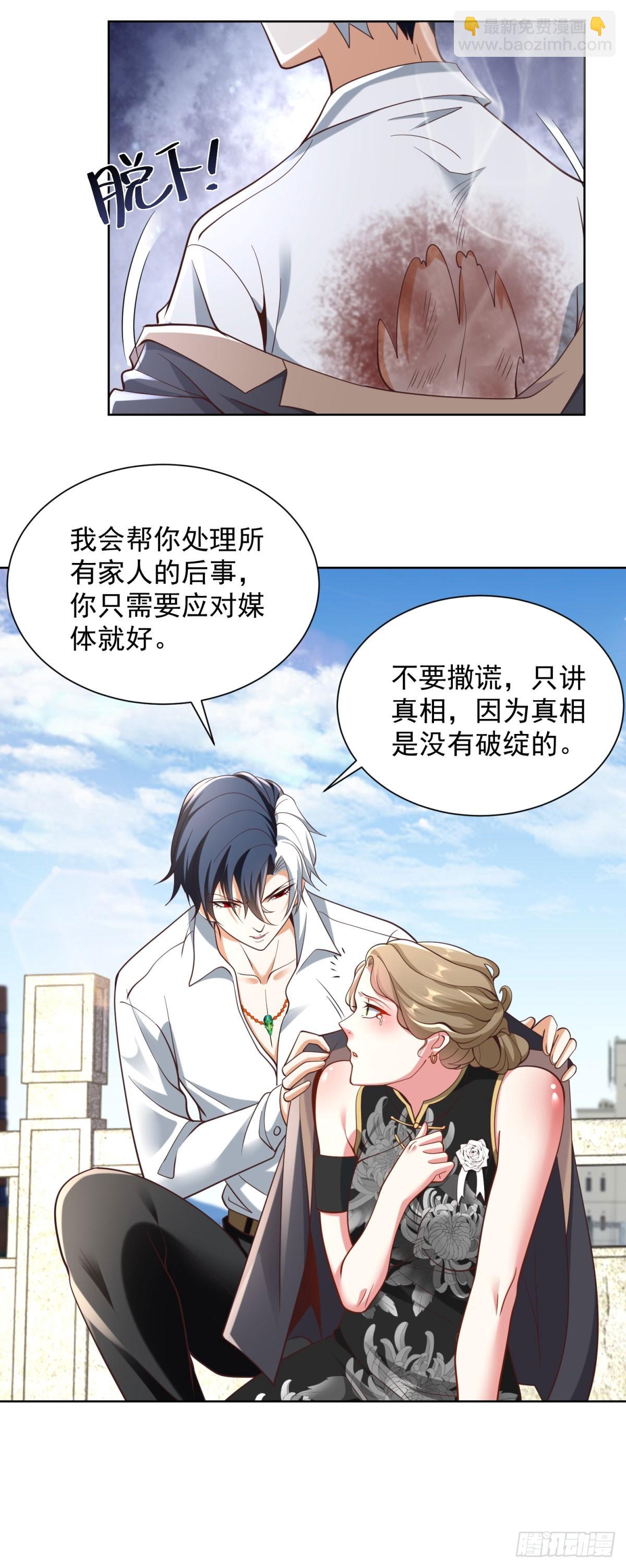第143话 大脑强化-第144话