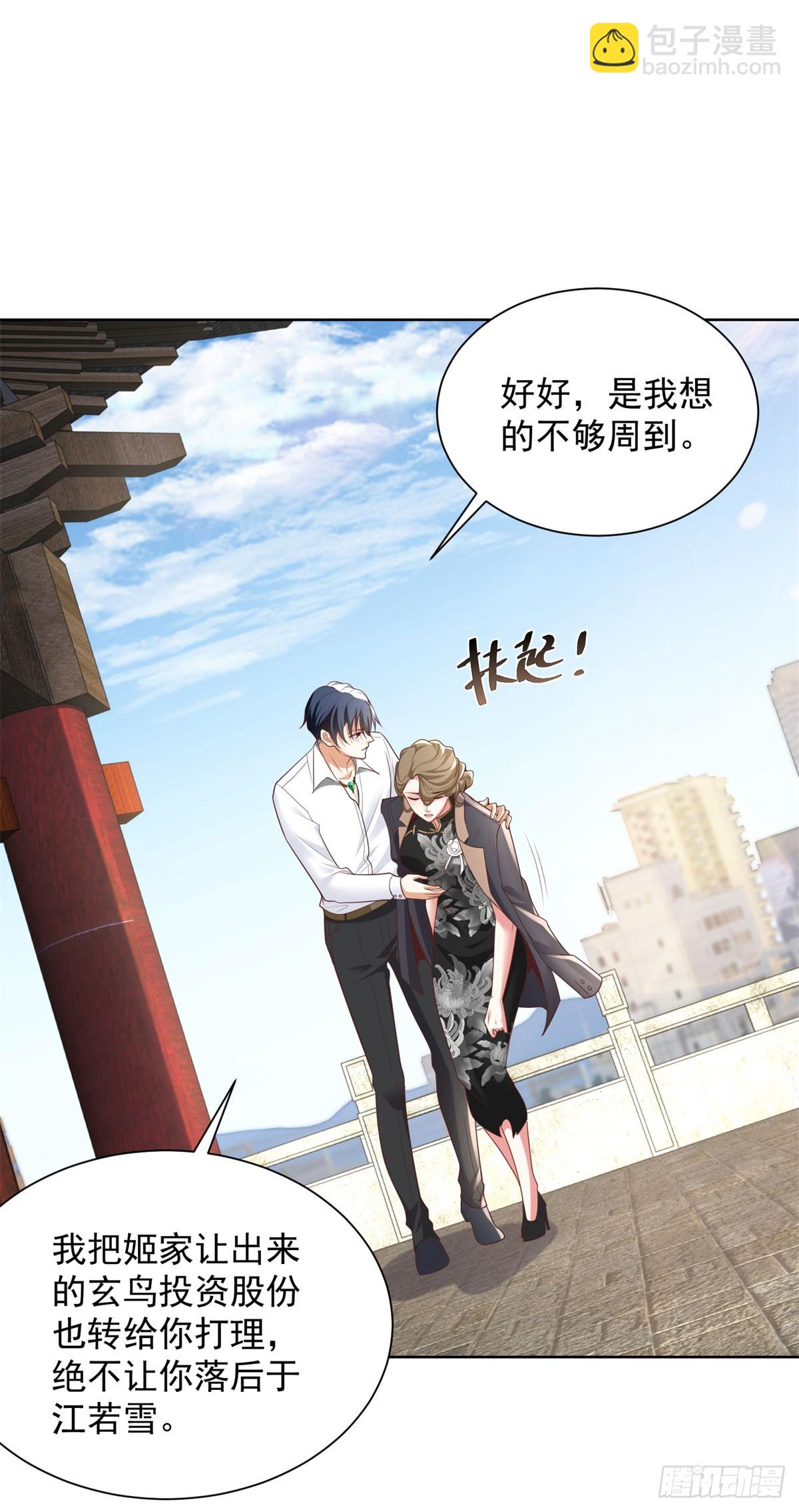 第143话 大脑强化-第144话