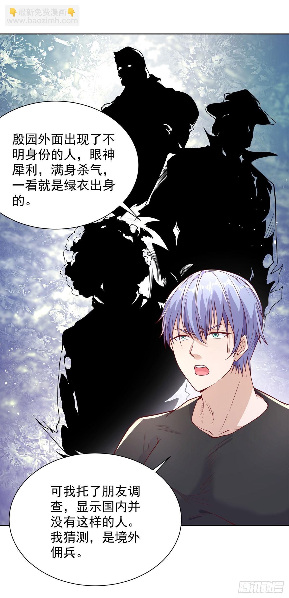 第143话 大脑强化-第144话